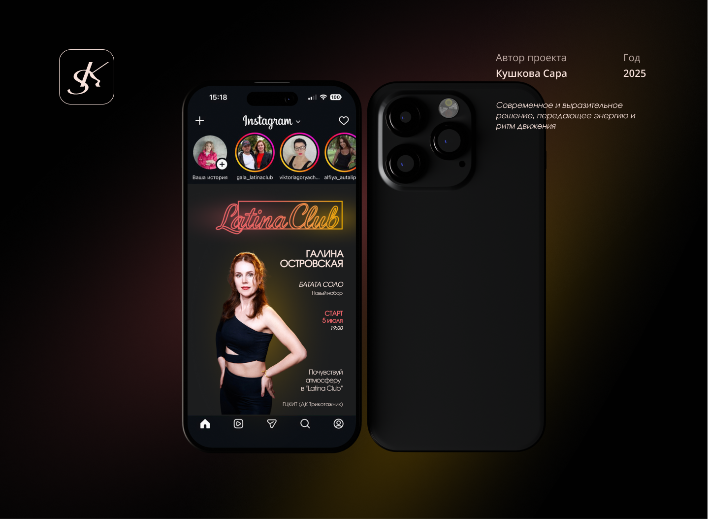 Logo for the dance studio "Latina Club" — Изображение №27 — Брендинг на Dprofile