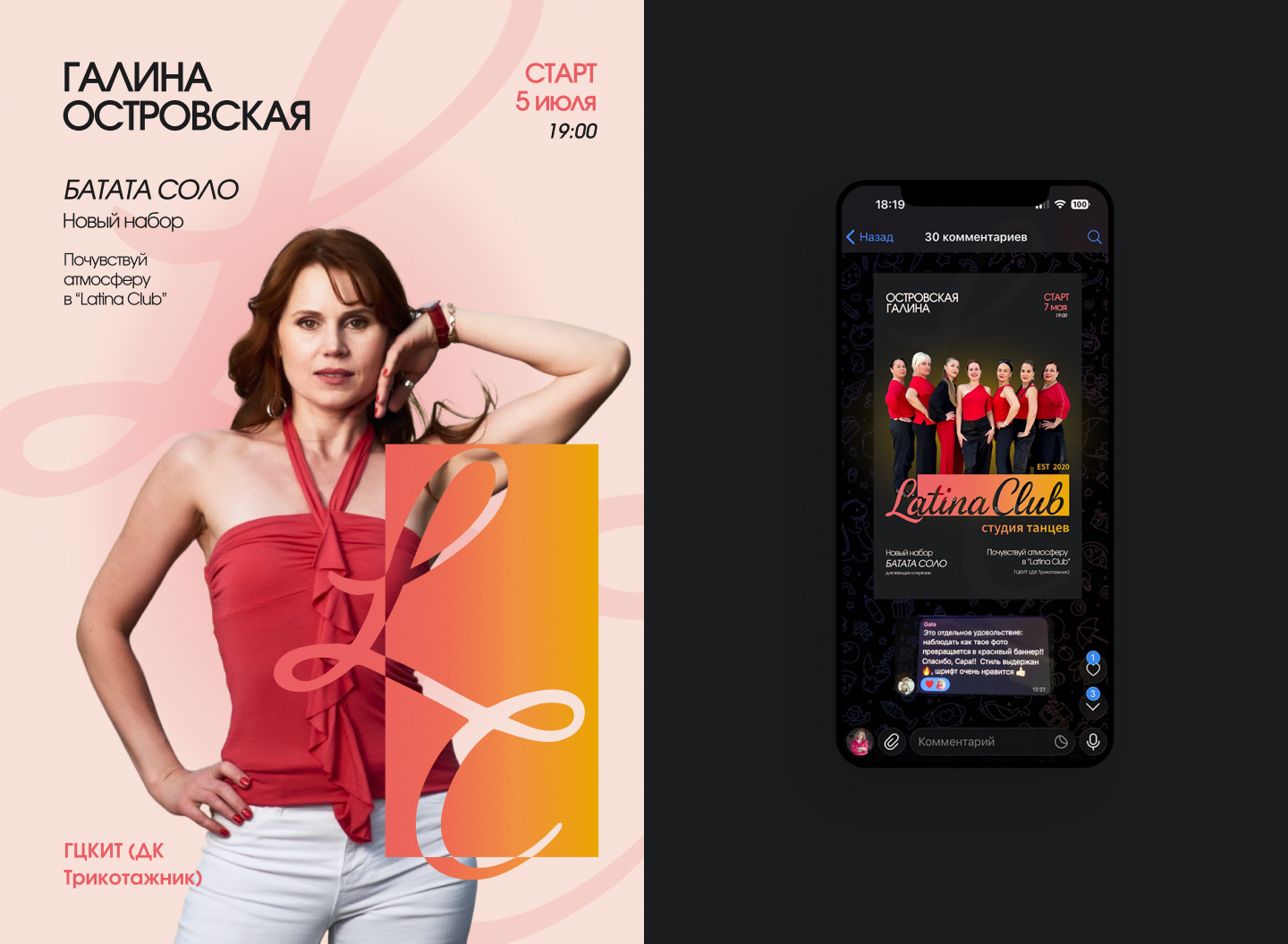 Logo for the dance studio "Latina Club" — Изображение №25 — Брендинг на Dprofile