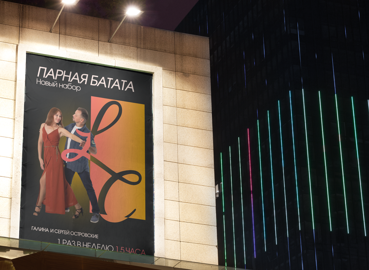 Logo for the dance studio "Latina Club" — Изображение №18 — Брендинг на Dprofile