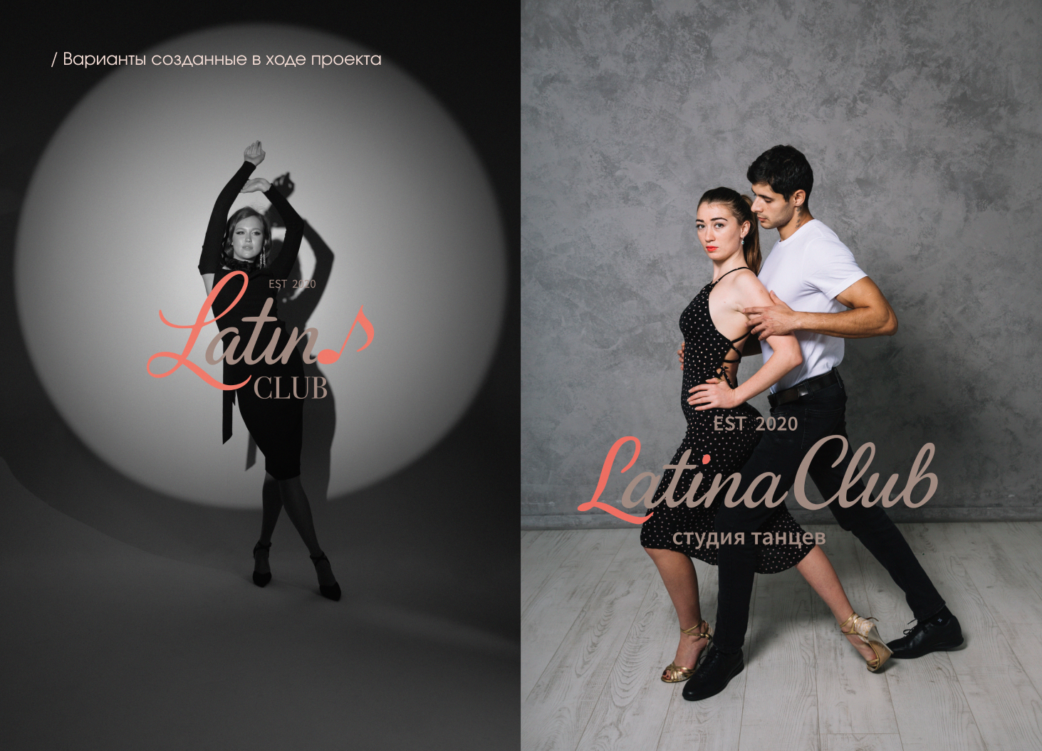 Logo for the dance studio "Latina Club" — Изображение №10 — Брендинг на Dprofile