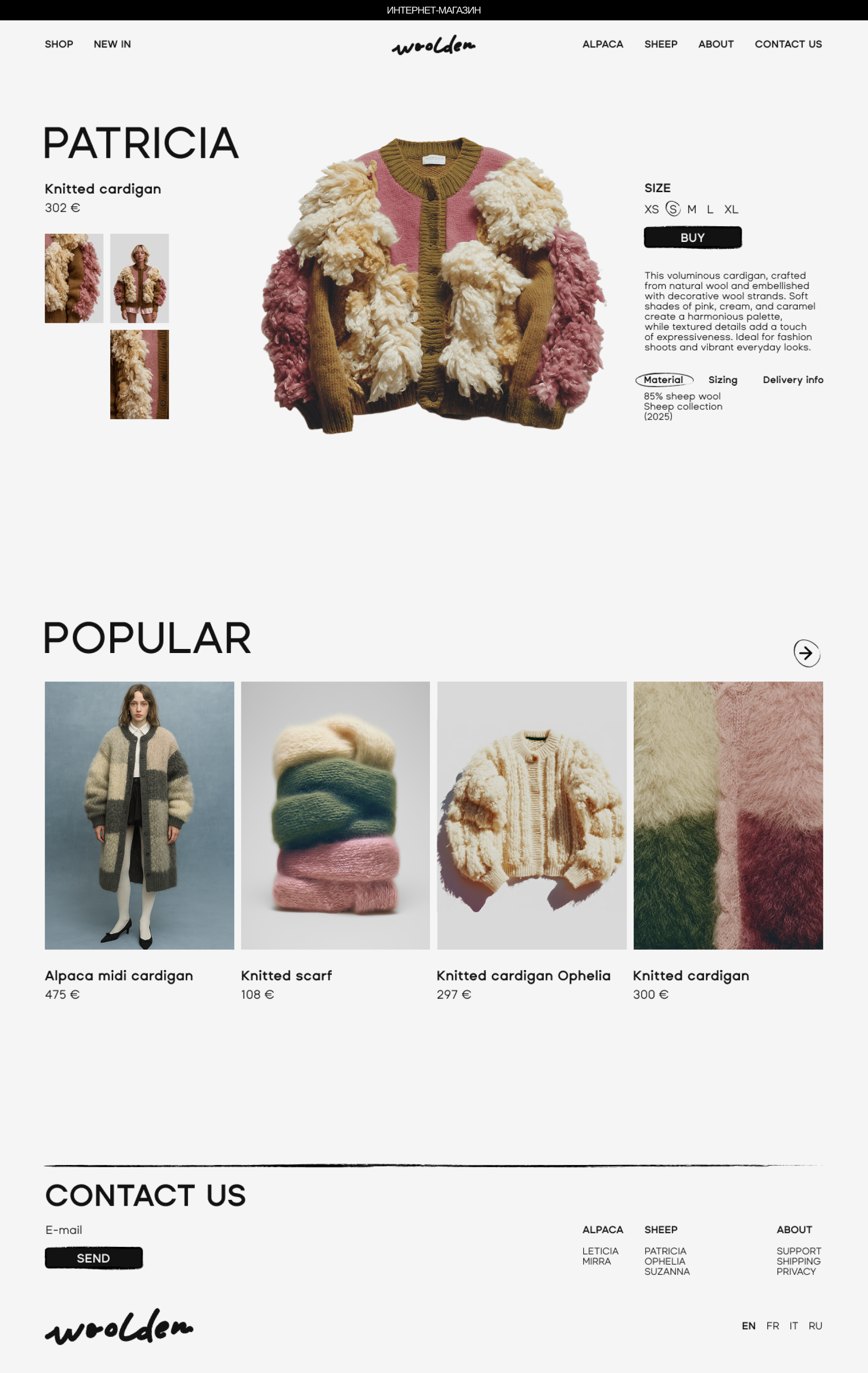 WOOLDEN | Дизайн-концепция бренда одежды — Изображение №11 — Брендинг на Dprofile