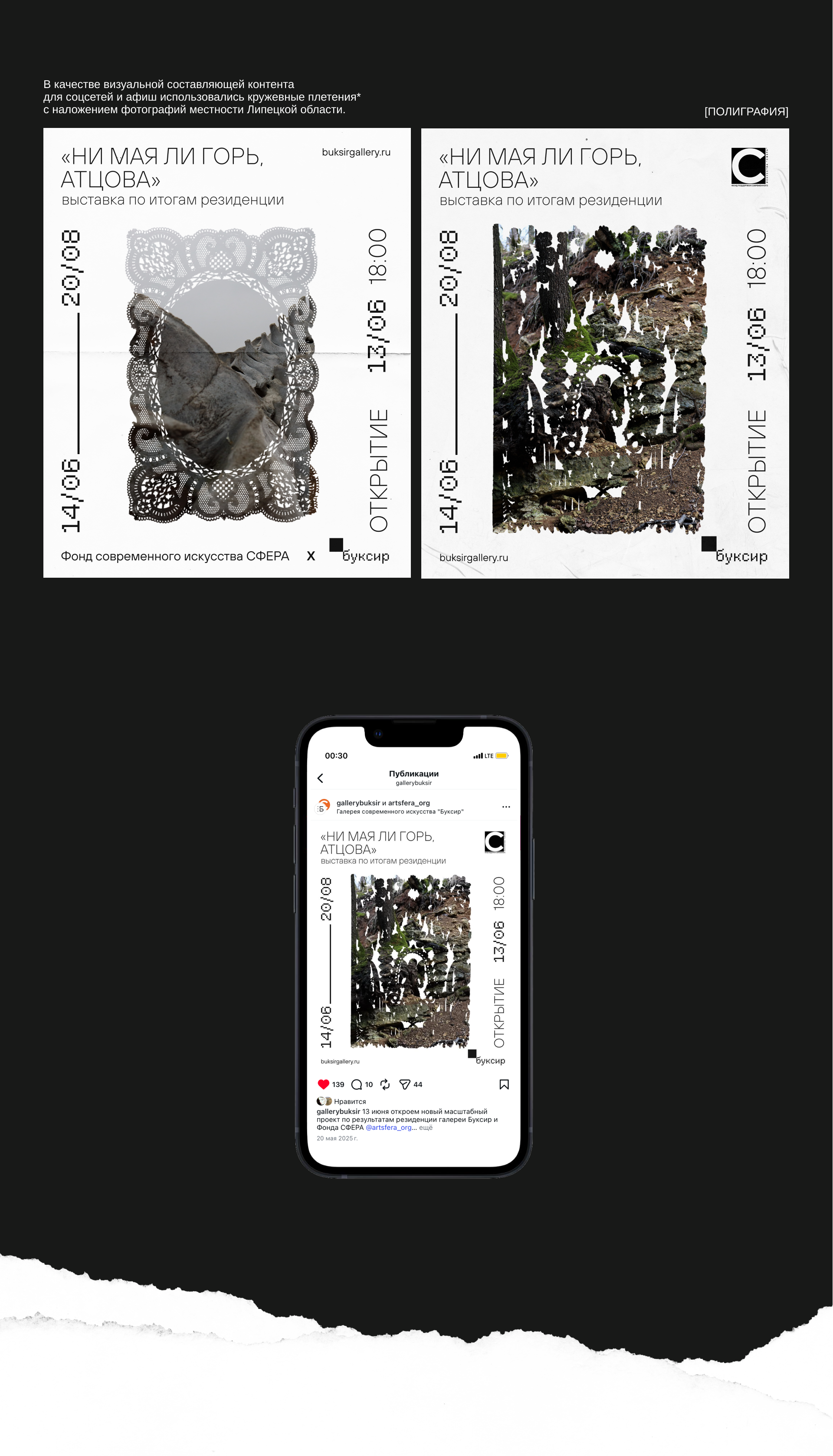 Экспозиционный графический дизайн | Визуальный код выставки — Изображение №5 — Брендинг, Графика на Dprofile