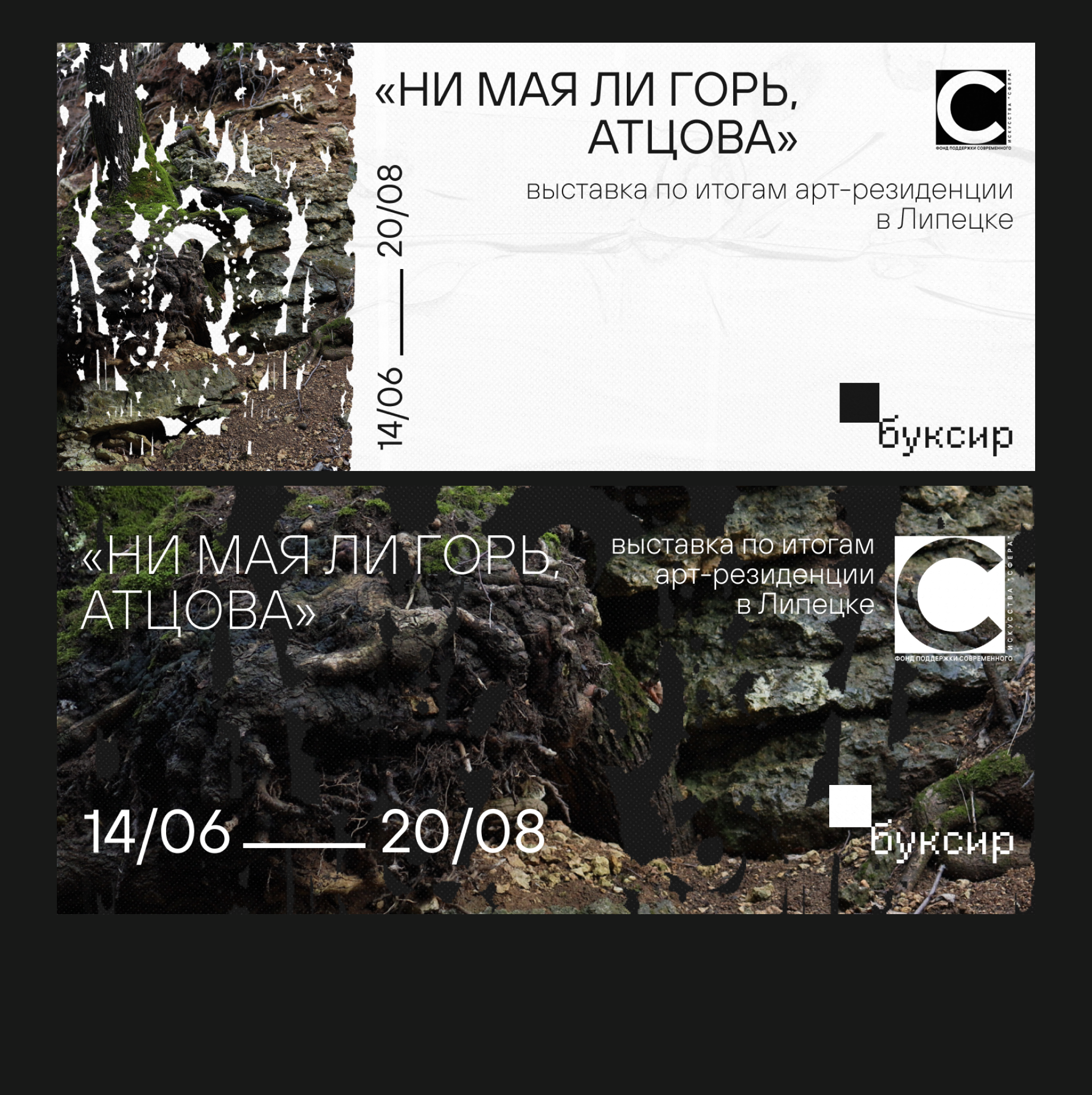 Экспозиционный графический дизайн | Визуальный код выставки — Изображение №8 — Брендинг, Графика на Dprofile