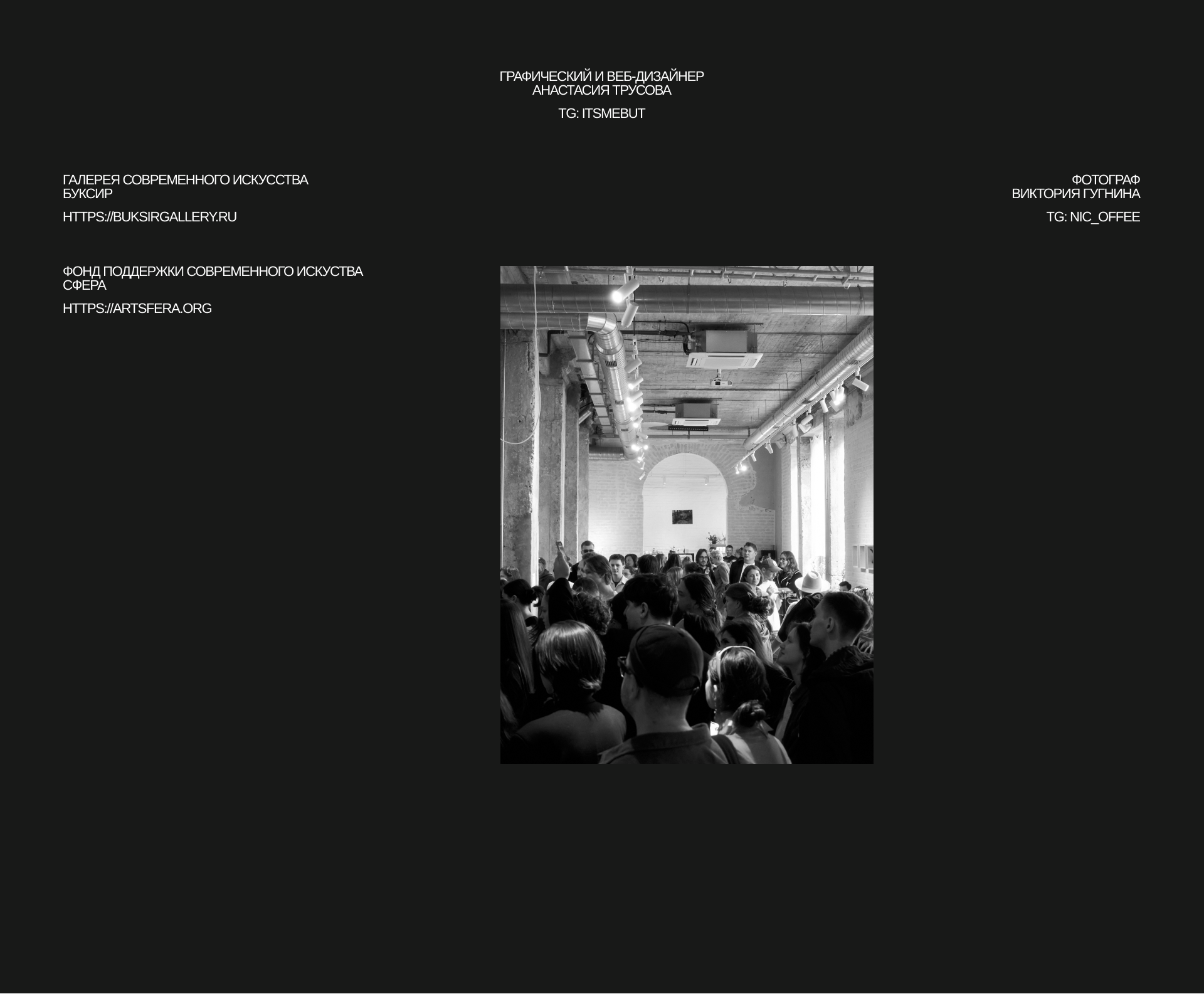 Экспозиционный графический дизайн | Визуальный код выставки — Изображение №9 — Брендинг, Графика на Dprofile