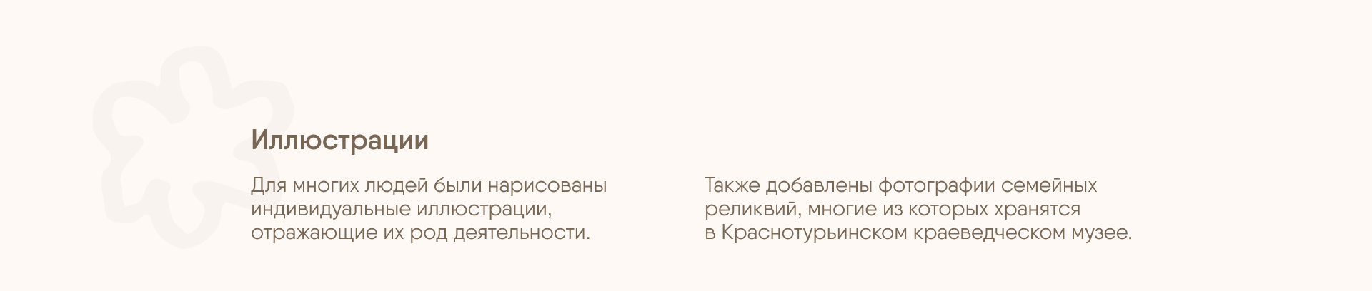 Виртуальный музей "О бурундуках и Турьинских рудниках" — Изображение №8 — Интерфейсы, Иллюстрация на Dprofile