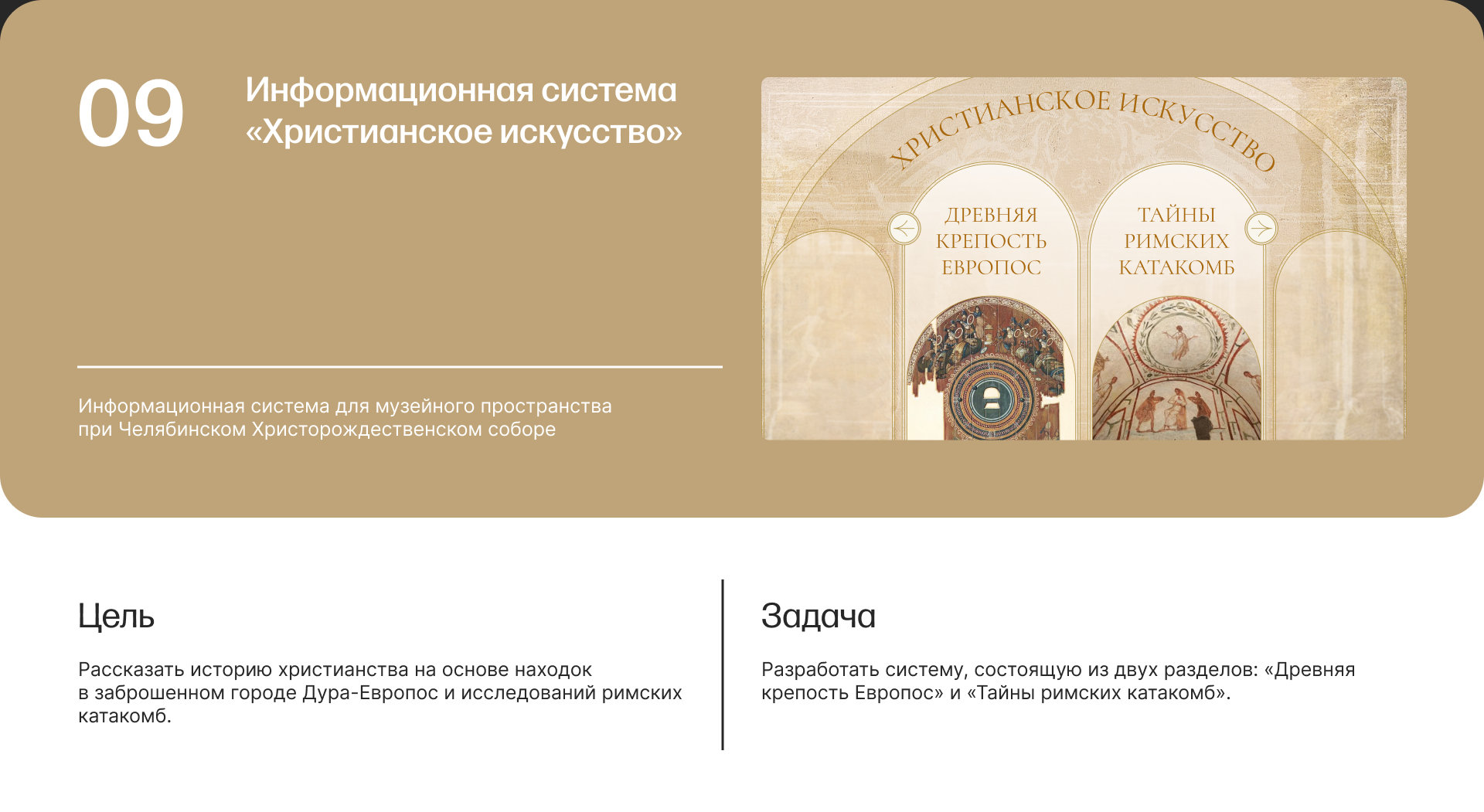 Портфолио | Дизайн музейных интерфейсов — Изображение №25 — Интерфейсы на Dprofile