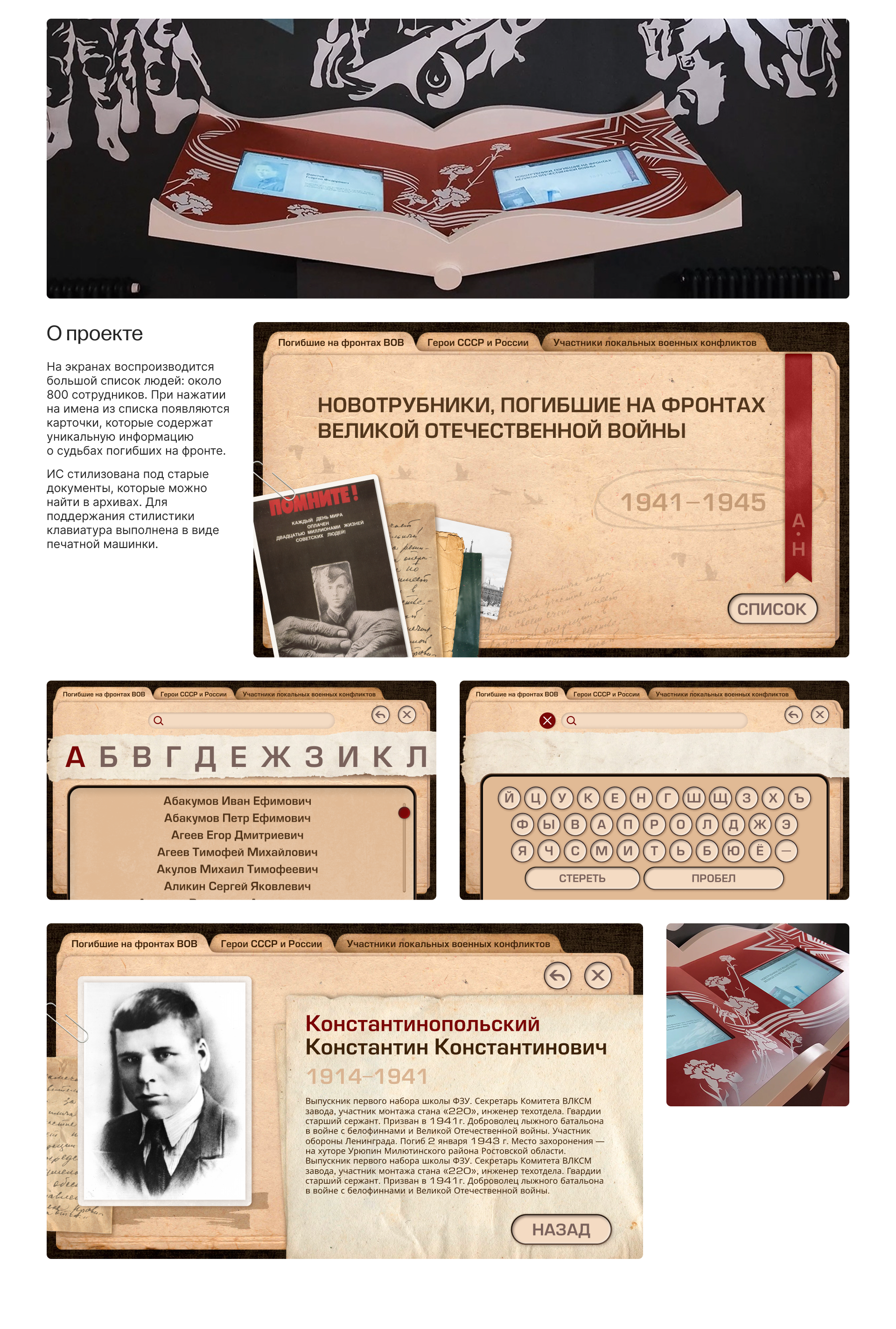 Портфолио | Дизайн музейных интерфейсов — Изображение №22 — Интерфейсы на Dprofile