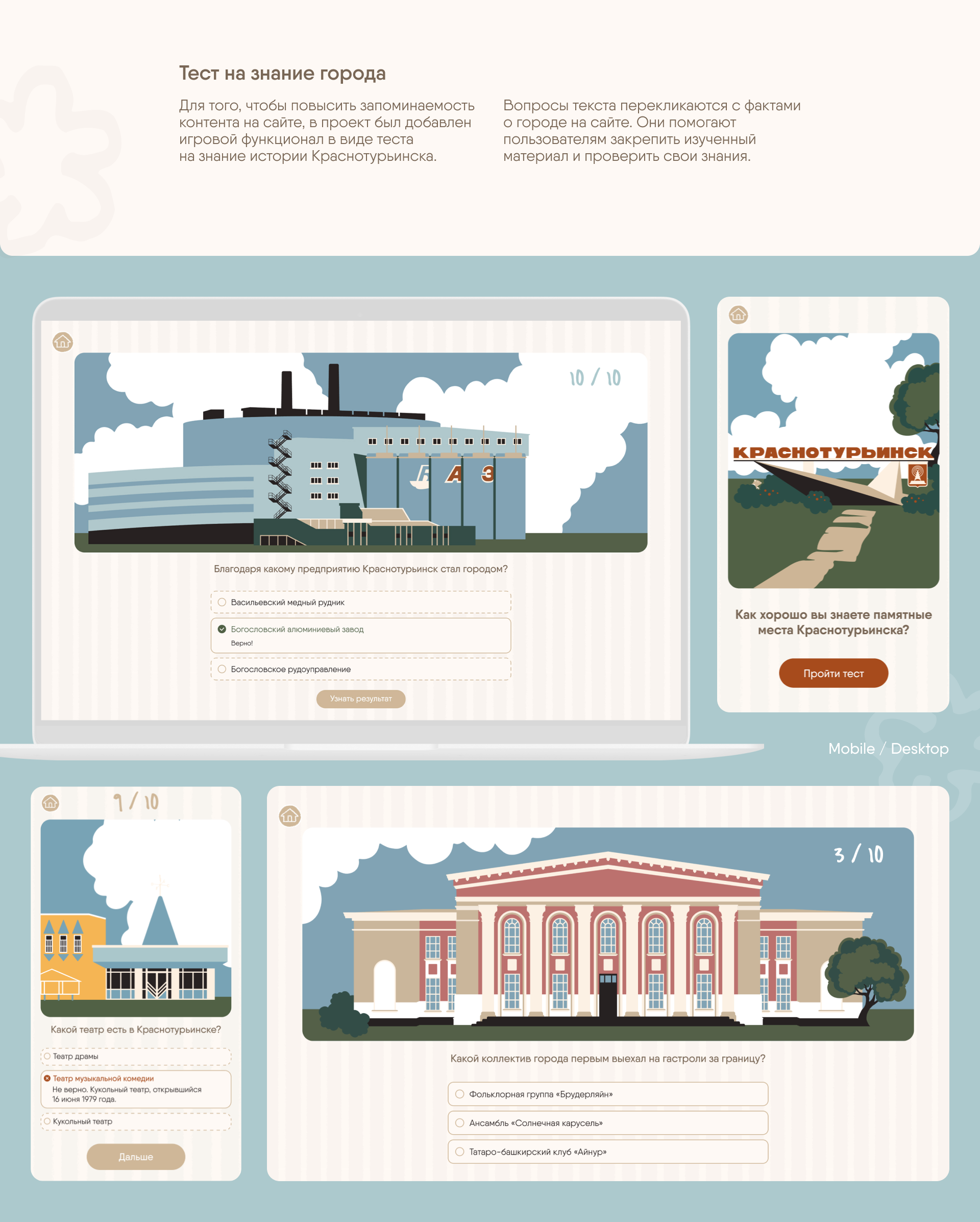 Виртуальный музей "О бурундуках и Турьинских рудниках" — Изображение №6 — Интерфейсы, Иллюстрация на Dprofile