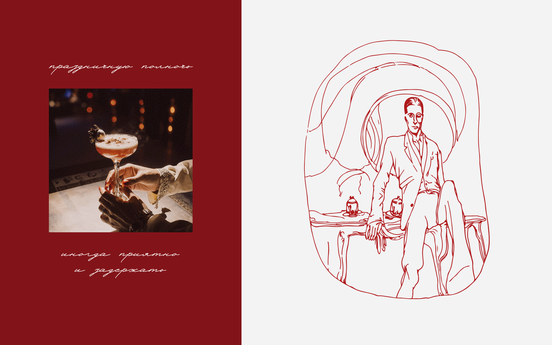 бар Воланд | Branding — Изображение №7 — Брендинг, Графика на Dprofile