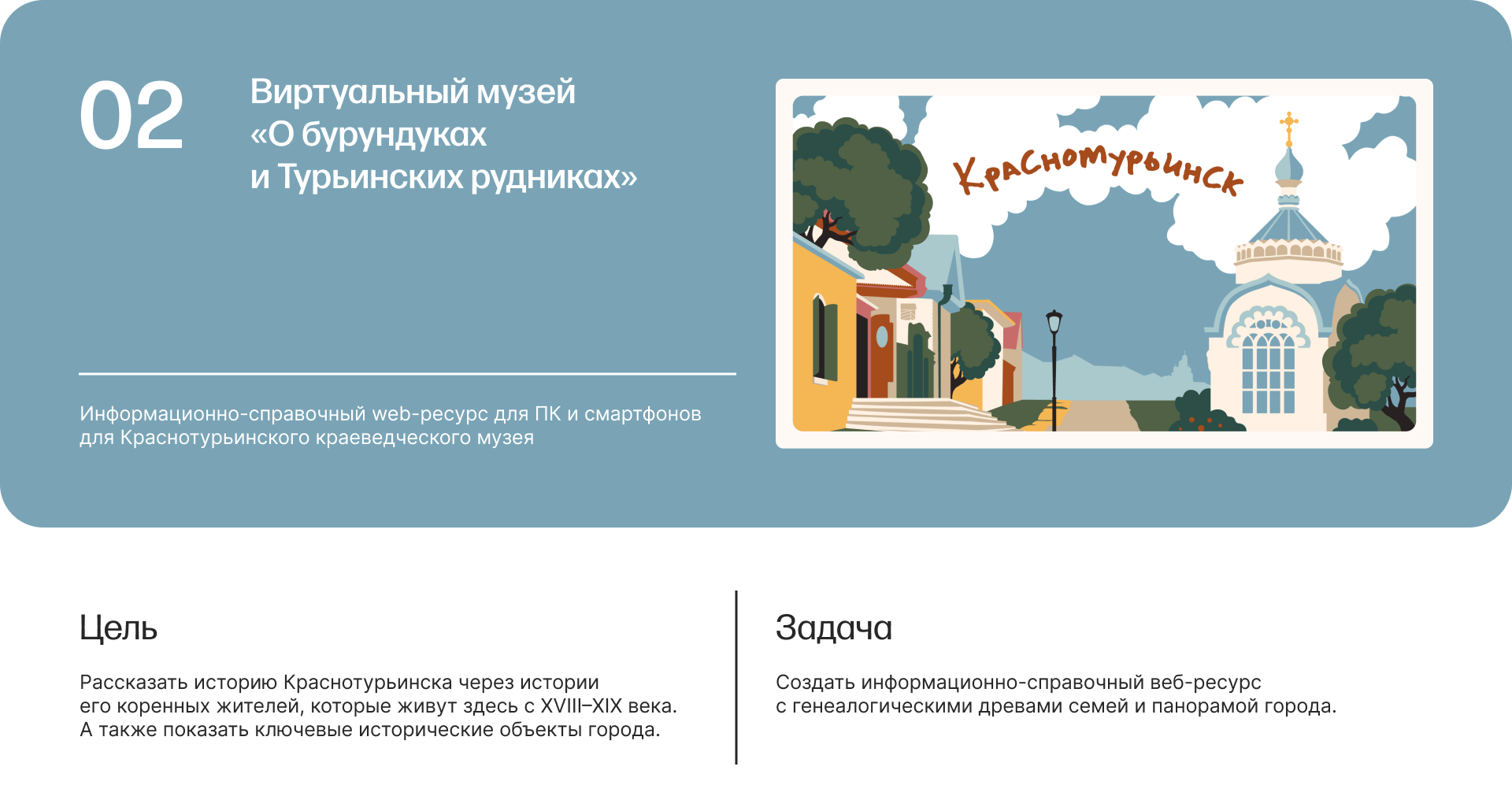 Портфолио | Дизайн музейных интерфейсов — Изображение №6 — Интерфейсы на Dprofile