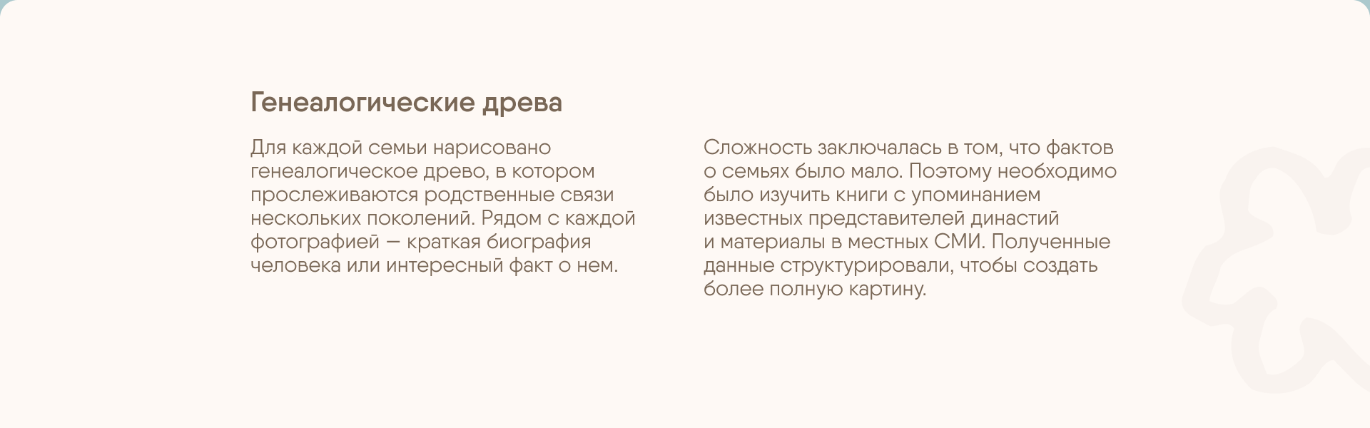 Виртуальный музей "О бурундуках и Турьинских рудниках" — Изображение №7 — Интерфейсы, Иллюстрация на Dprofile