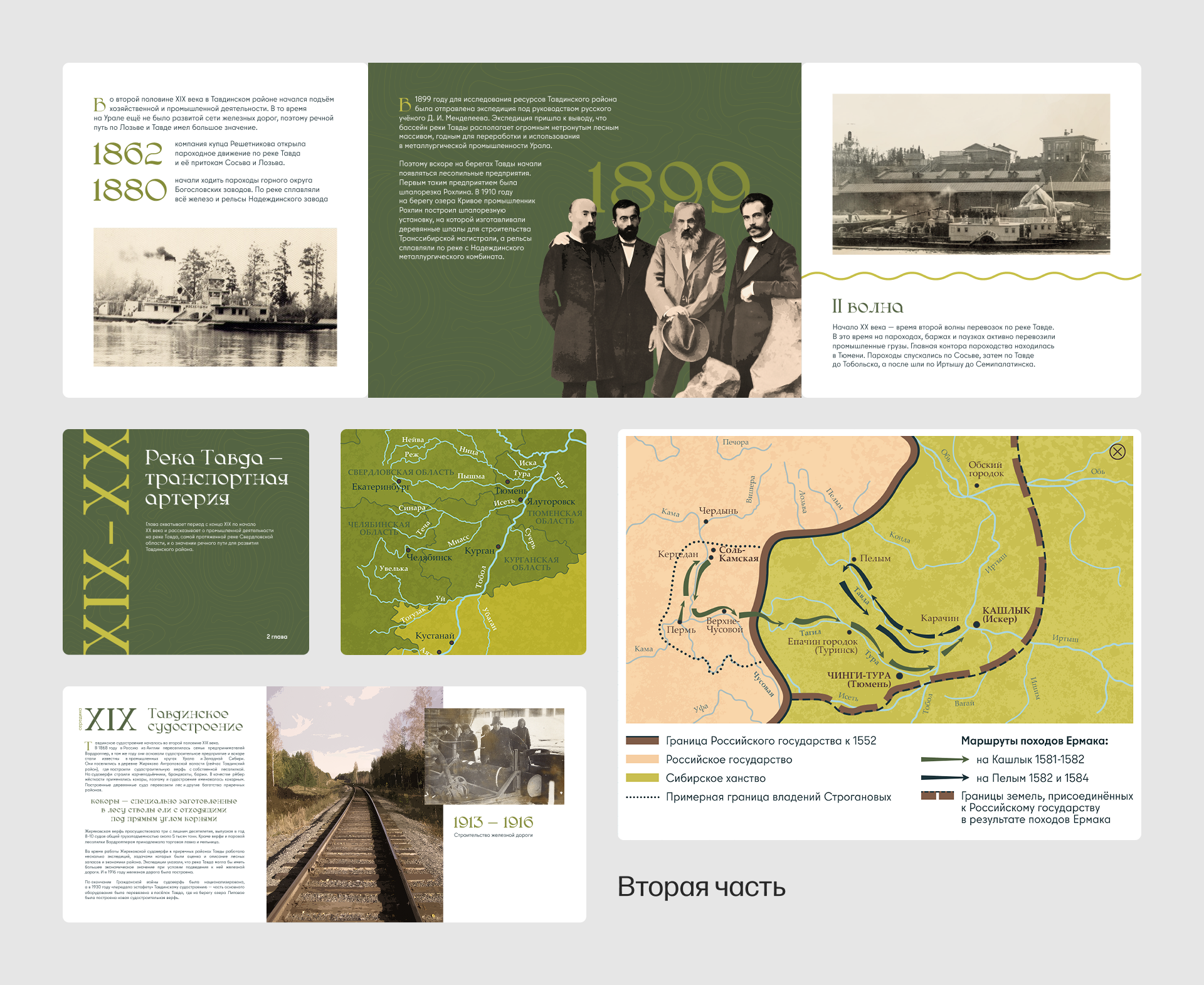 Портфолио | Дизайн музейных интерфейсов — Изображение №19 — Интерфейсы на Dprofile