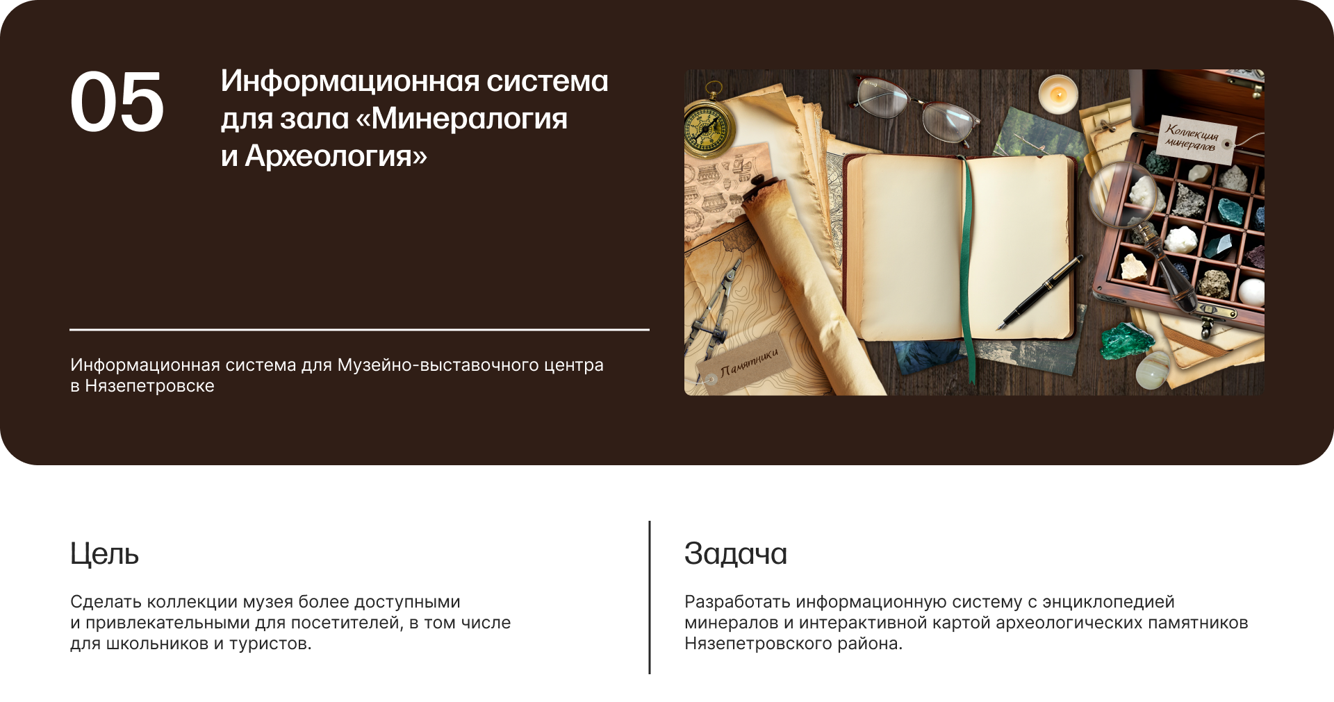 Портфолио | Дизайн музейных интерфейсов — Изображение №12 — Интерфейсы на Dprofile