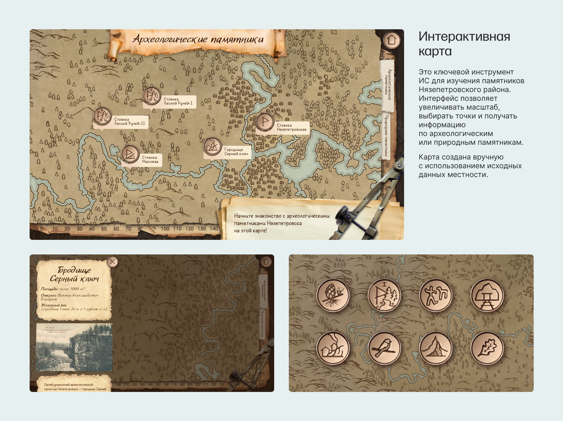 Портфолио | Дизайн музейных интерфейсов — Изображение №14 — Интерфейсы на Dprofile