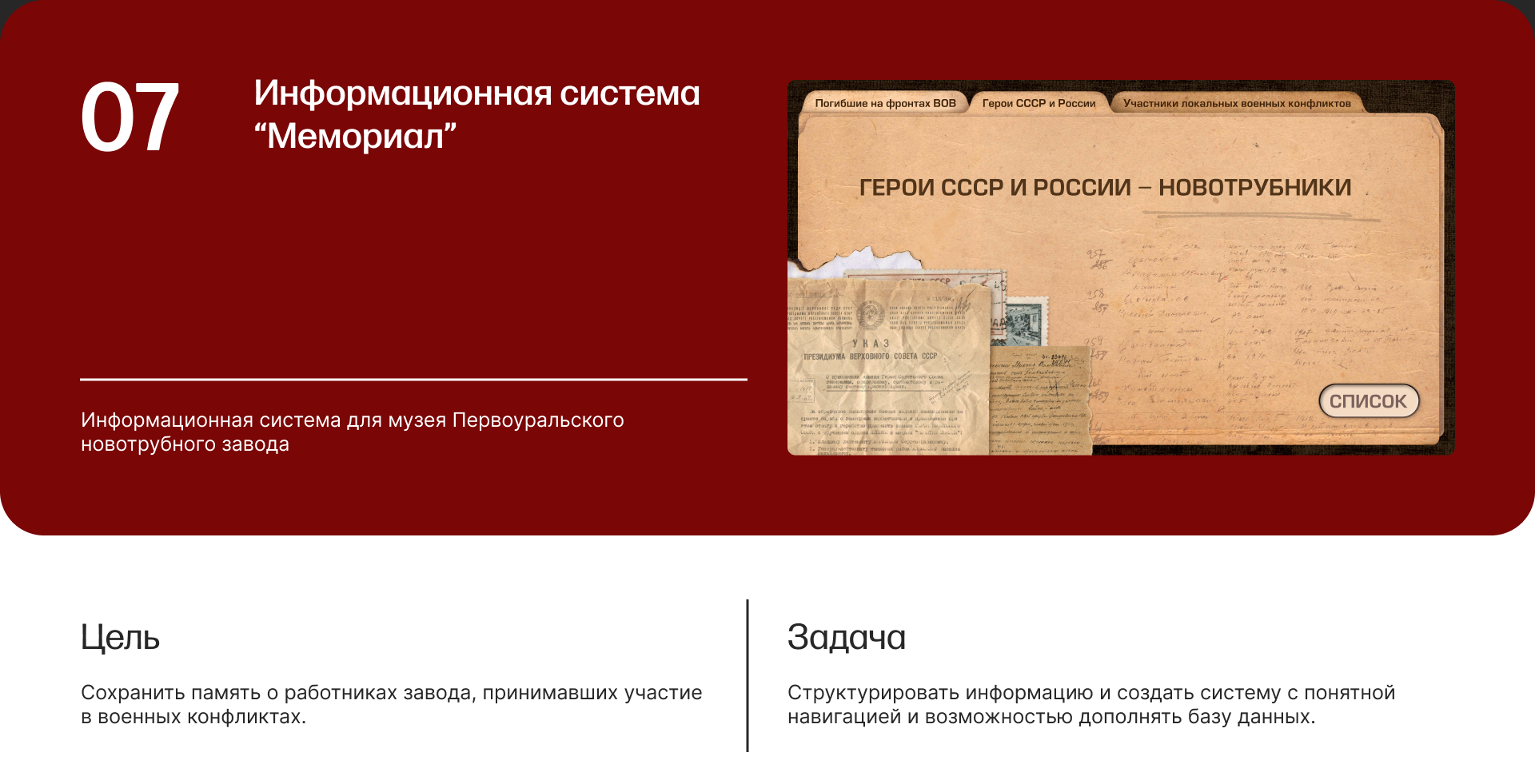 Портфолио | Дизайн музейных интерфейсов — Изображение №21 — Интерфейсы на Dprofile