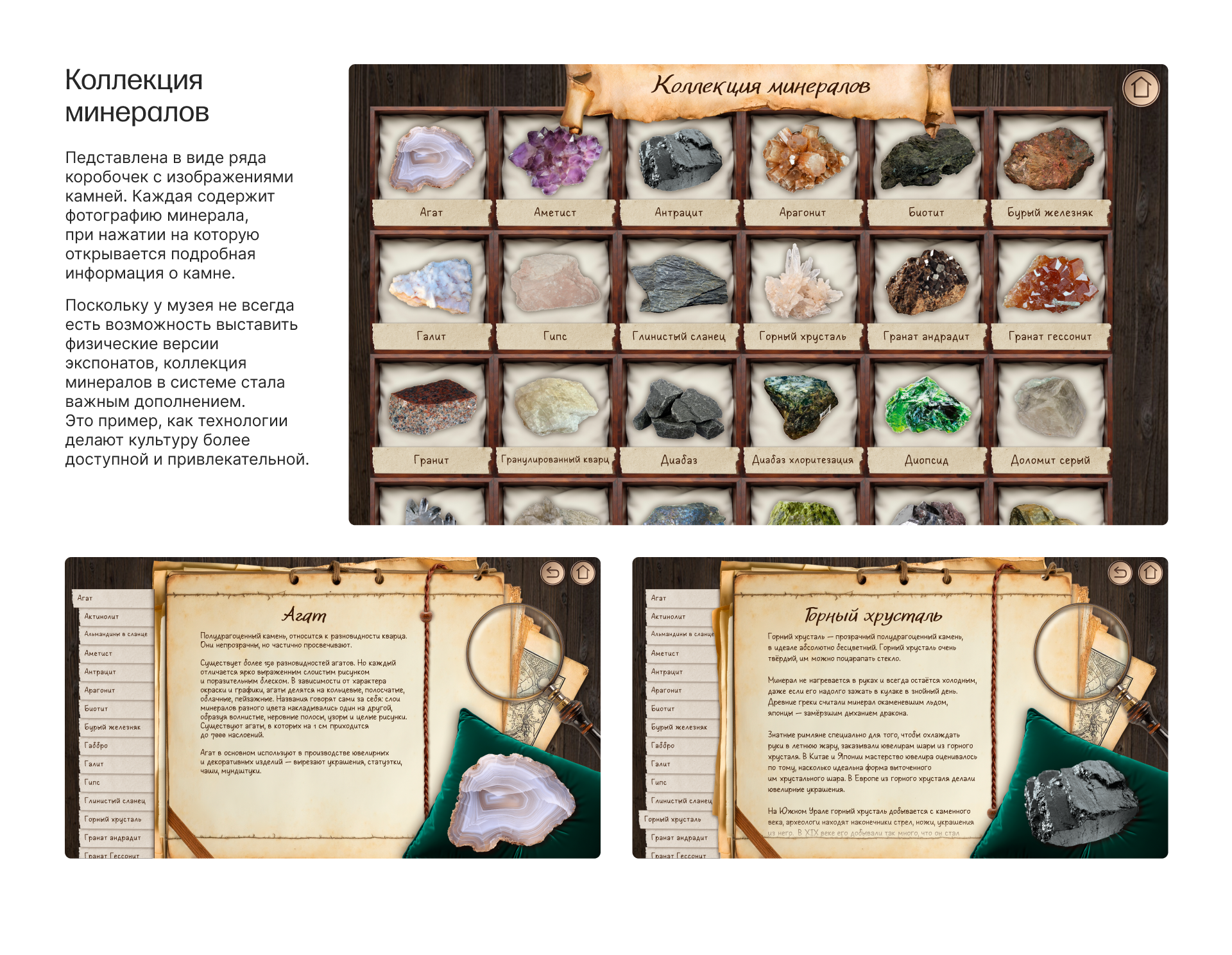 Портфолио | Дизайн музейных интерфейсов — Изображение №15 — Интерфейсы на Dprofile