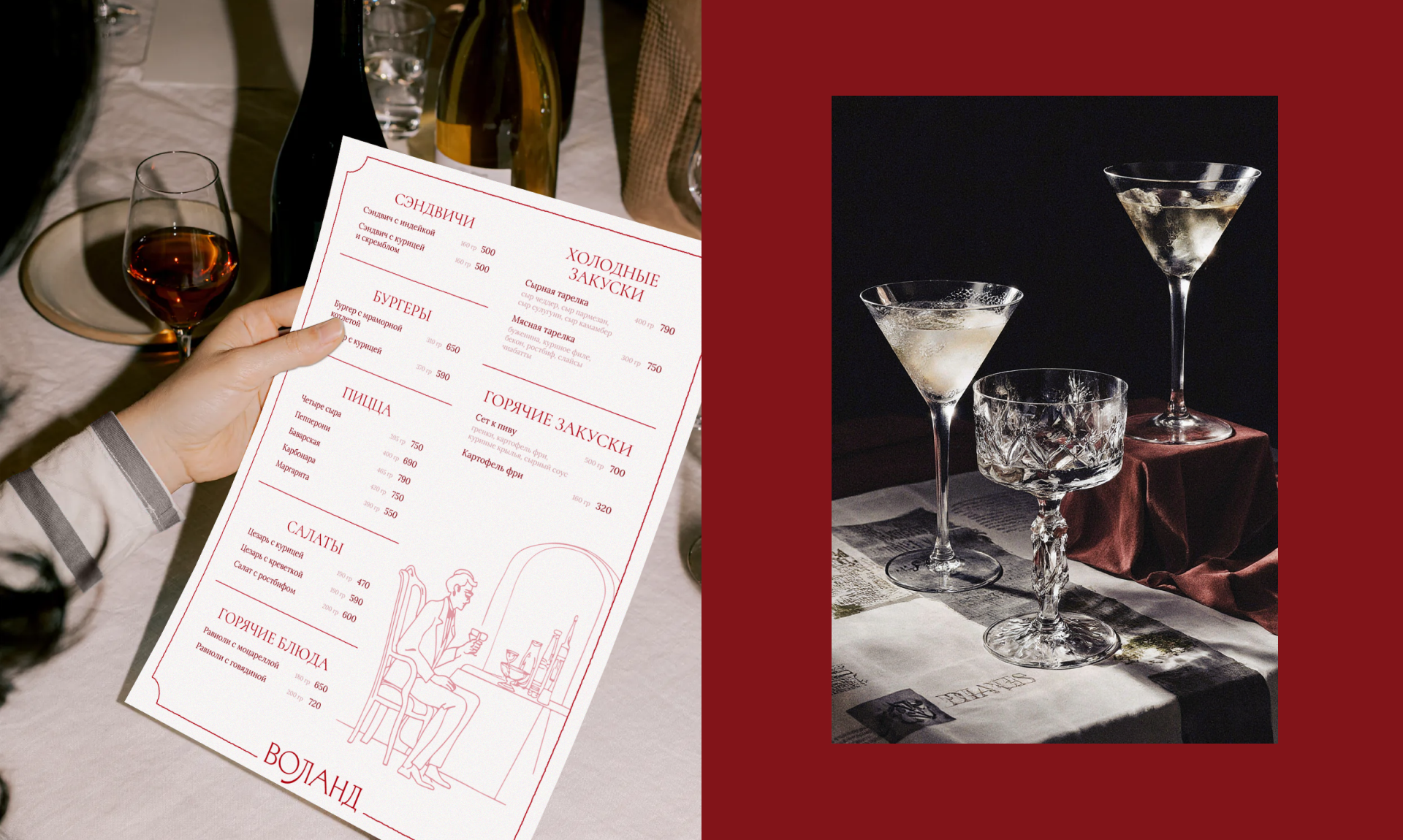бар Воланд | Branding — Изображение №9 — Брендинг, Графика на Dprofile