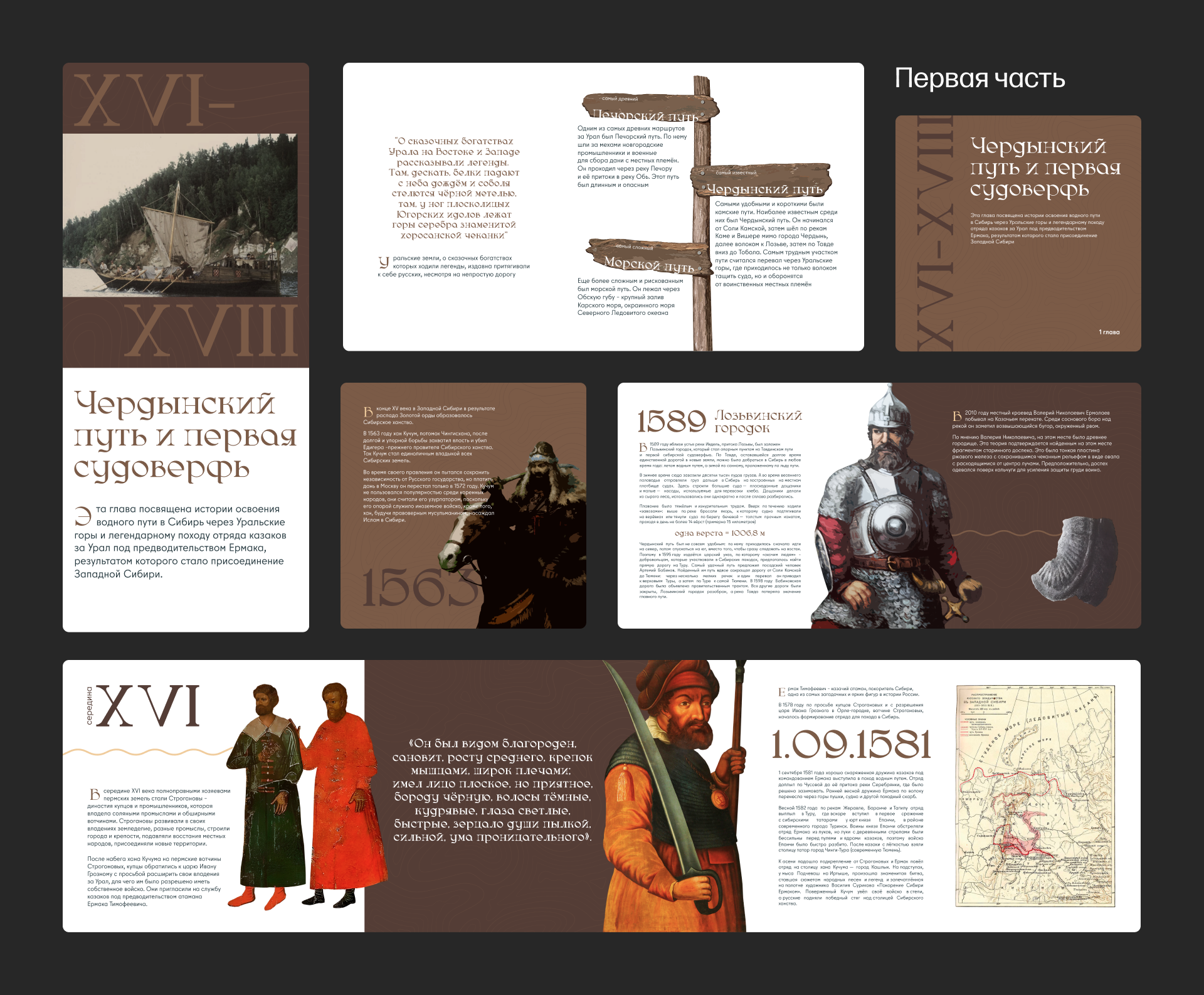 Портфолио | Дизайн музейных интерфейсов — Изображение №18 — Интерфейсы на Dprofile