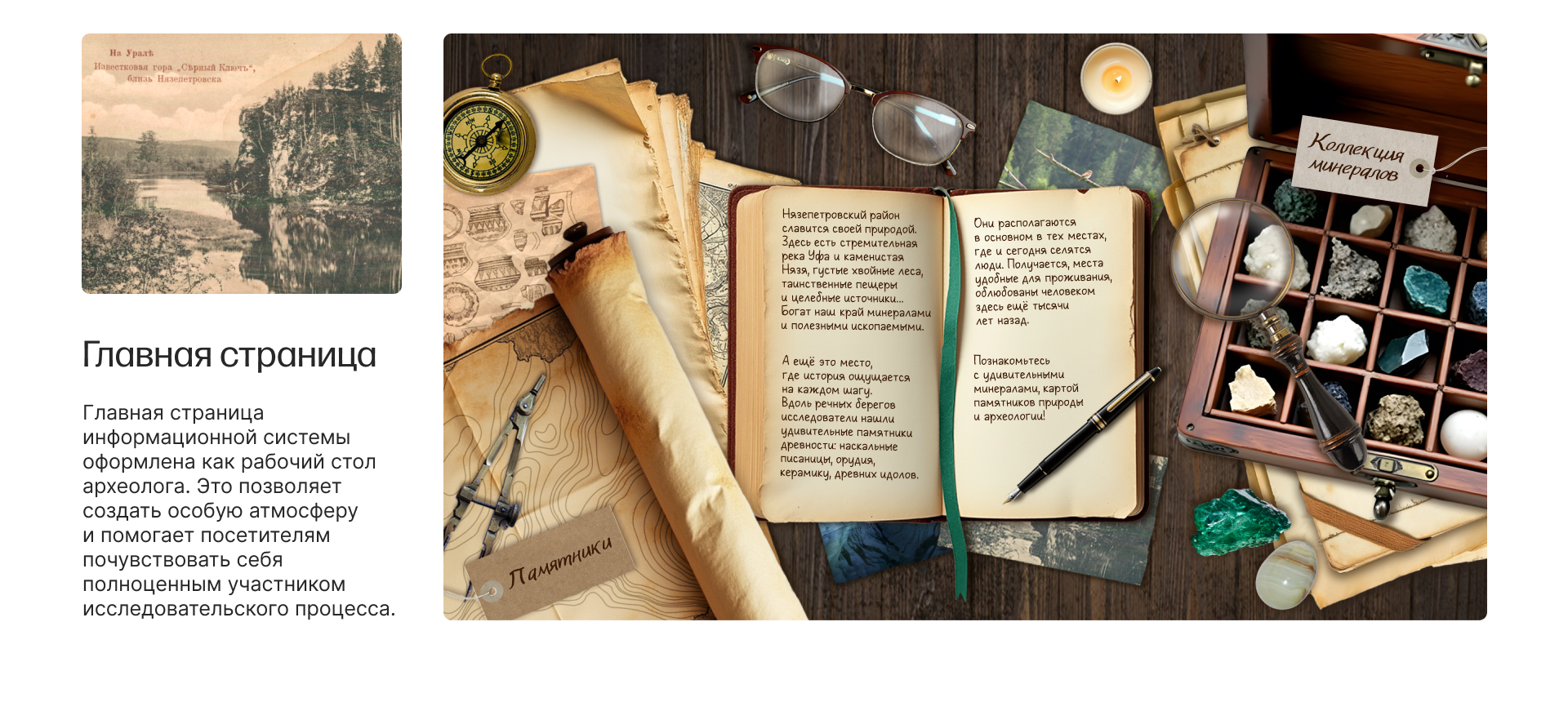 Портфолио | Дизайн музейных интерфейсов — Изображение №13 — Интерфейсы на Dprofile
