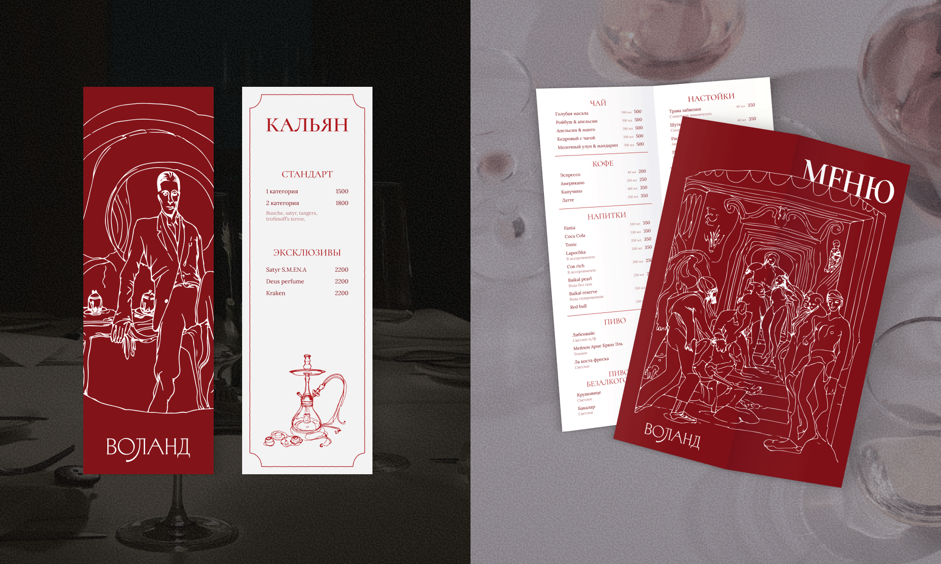 бар Воланд | Branding — Изображение №4 — Брендинг, Графика на Dprofile