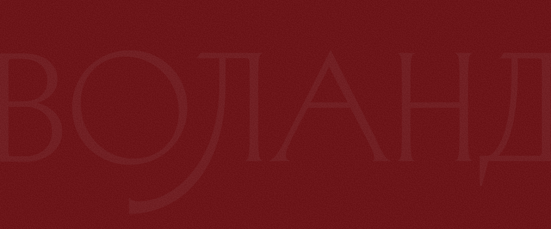 бар Воланд | Branding — Изображение №12 — Брендинг, Графика на Dprofile