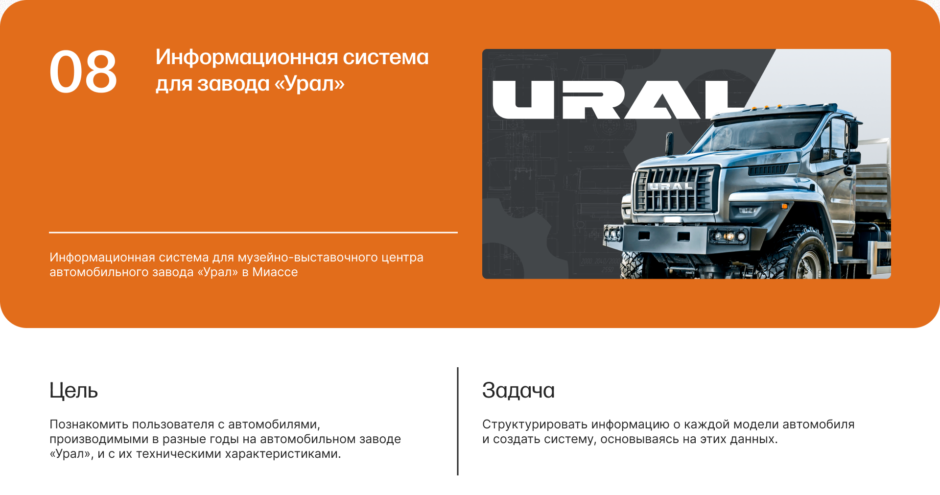 Портфолио | Дизайн музейных интерфейсов — Изображение №23 — Интерфейсы на Dprofile