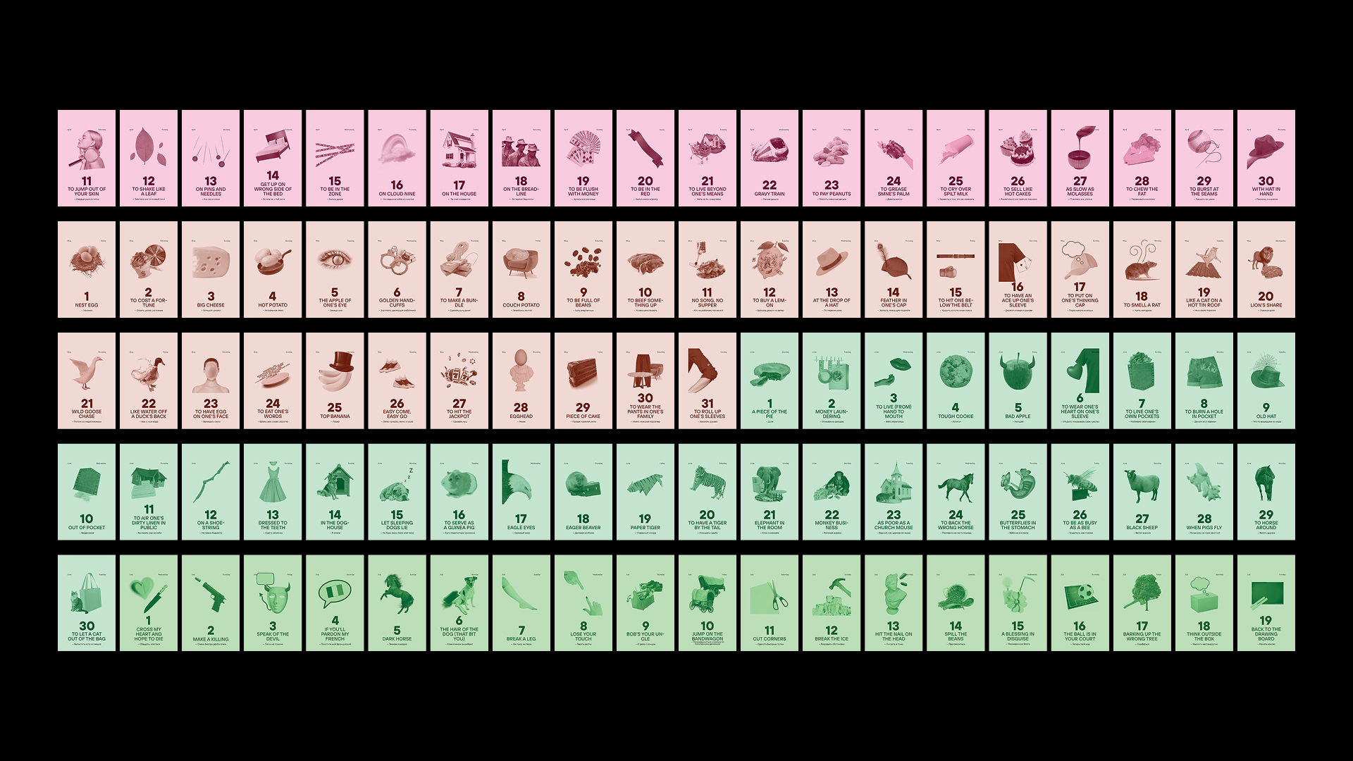 CALENDAR OF IDEOMS — Изображение №14 — Графика на Dprofile