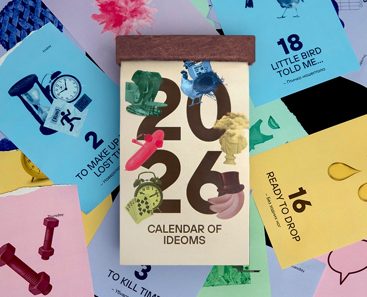 CALENDAR OF IDEOMS на Dprofile