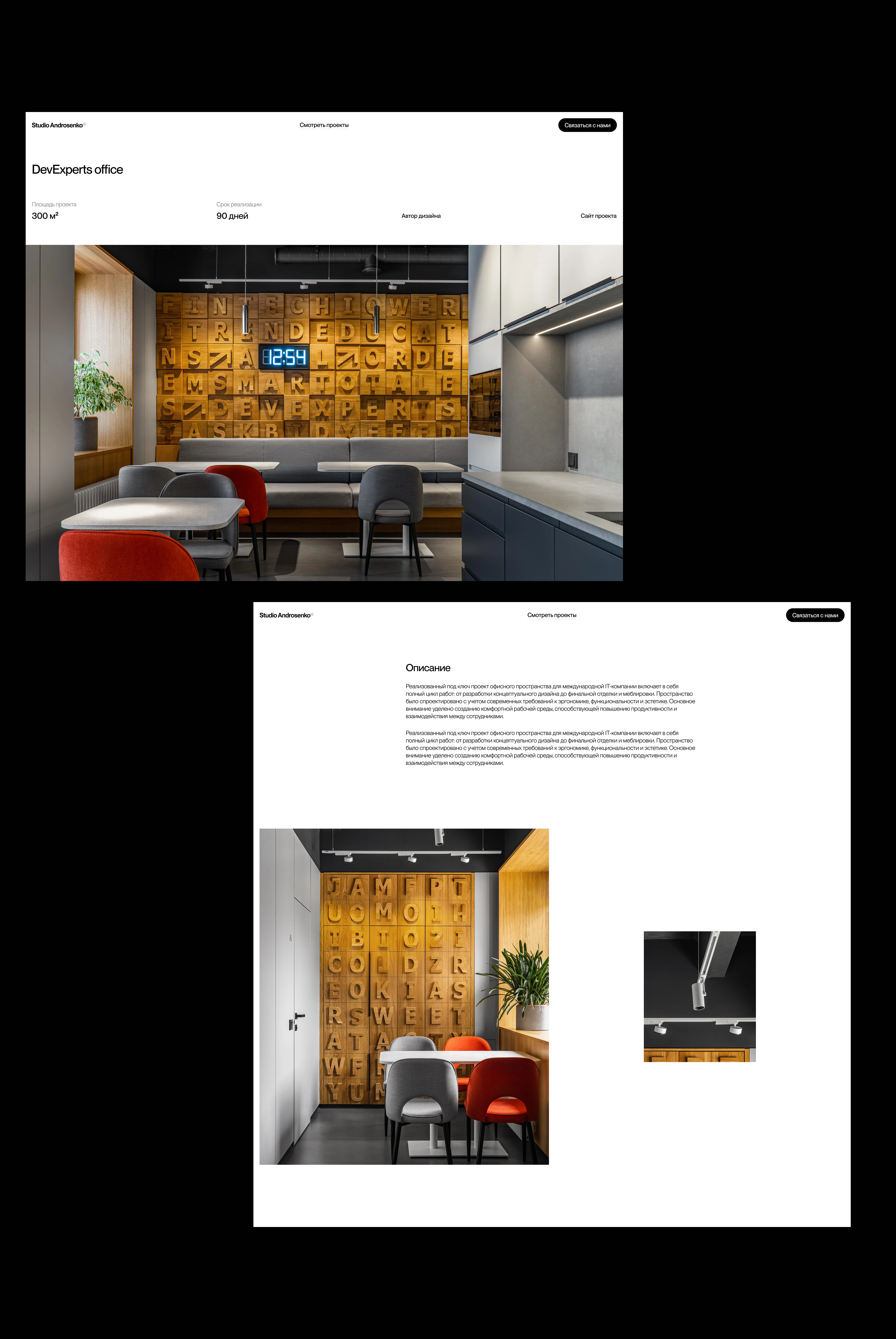 Studio Androsenko | Website design — Изображение №8 — Интерфейсы, Брендинг на Dprofile