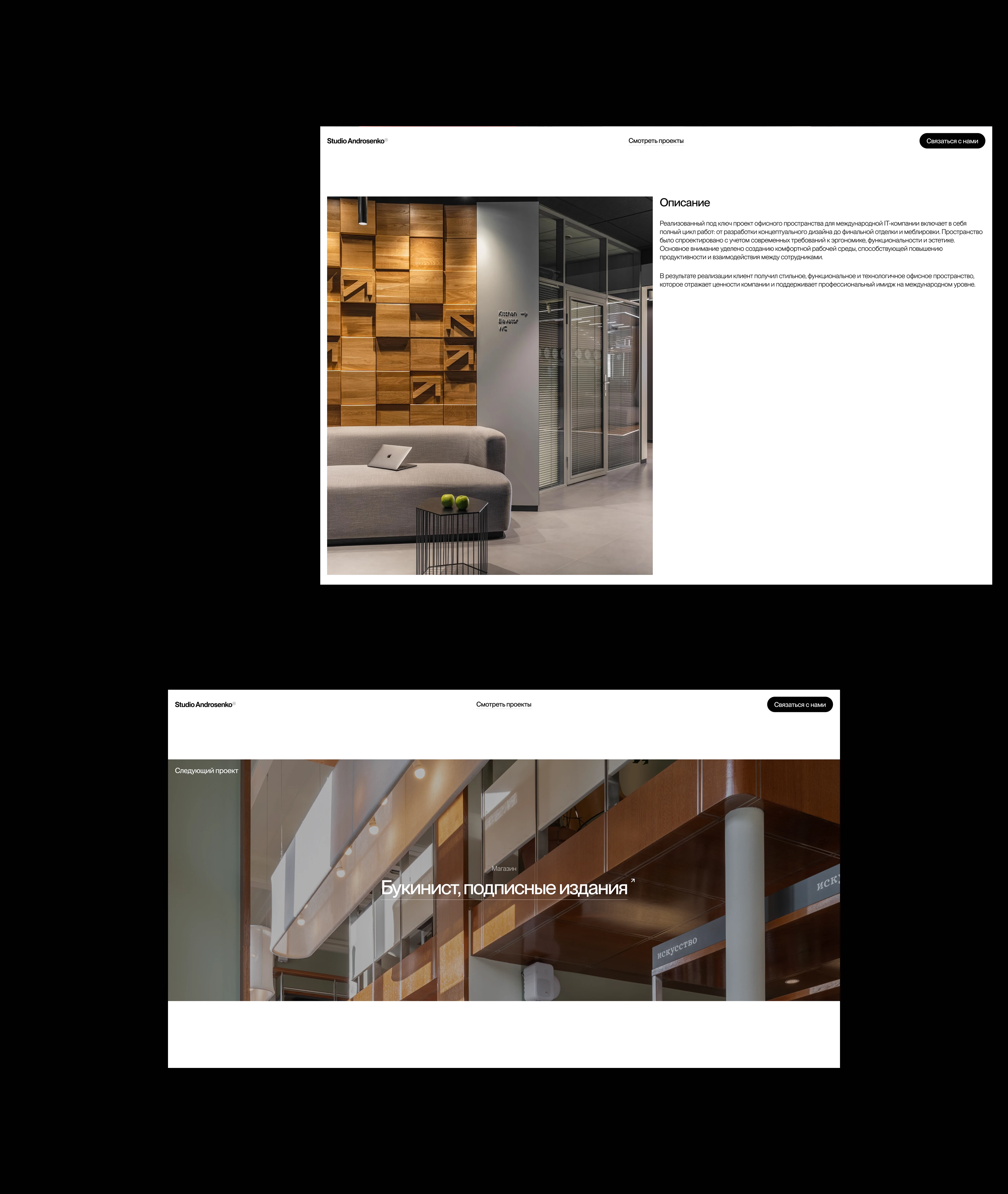 Studio Androsenko | Website design — Изображение №10 — Интерфейсы, Брендинг на Dprofile