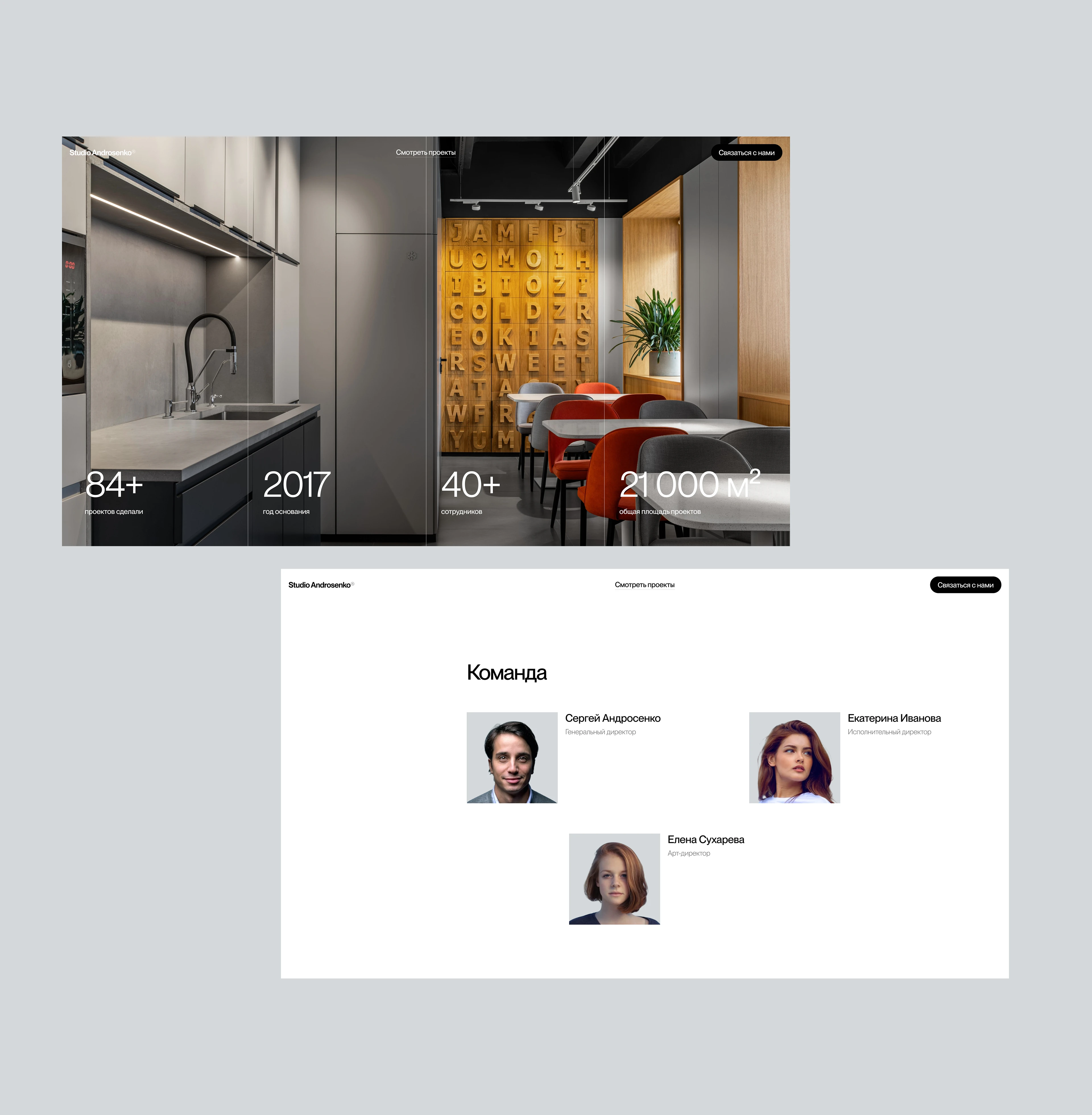 Studio Androsenko | Website design — Изображение №4 — Интерфейсы, Брендинг на Dprofile