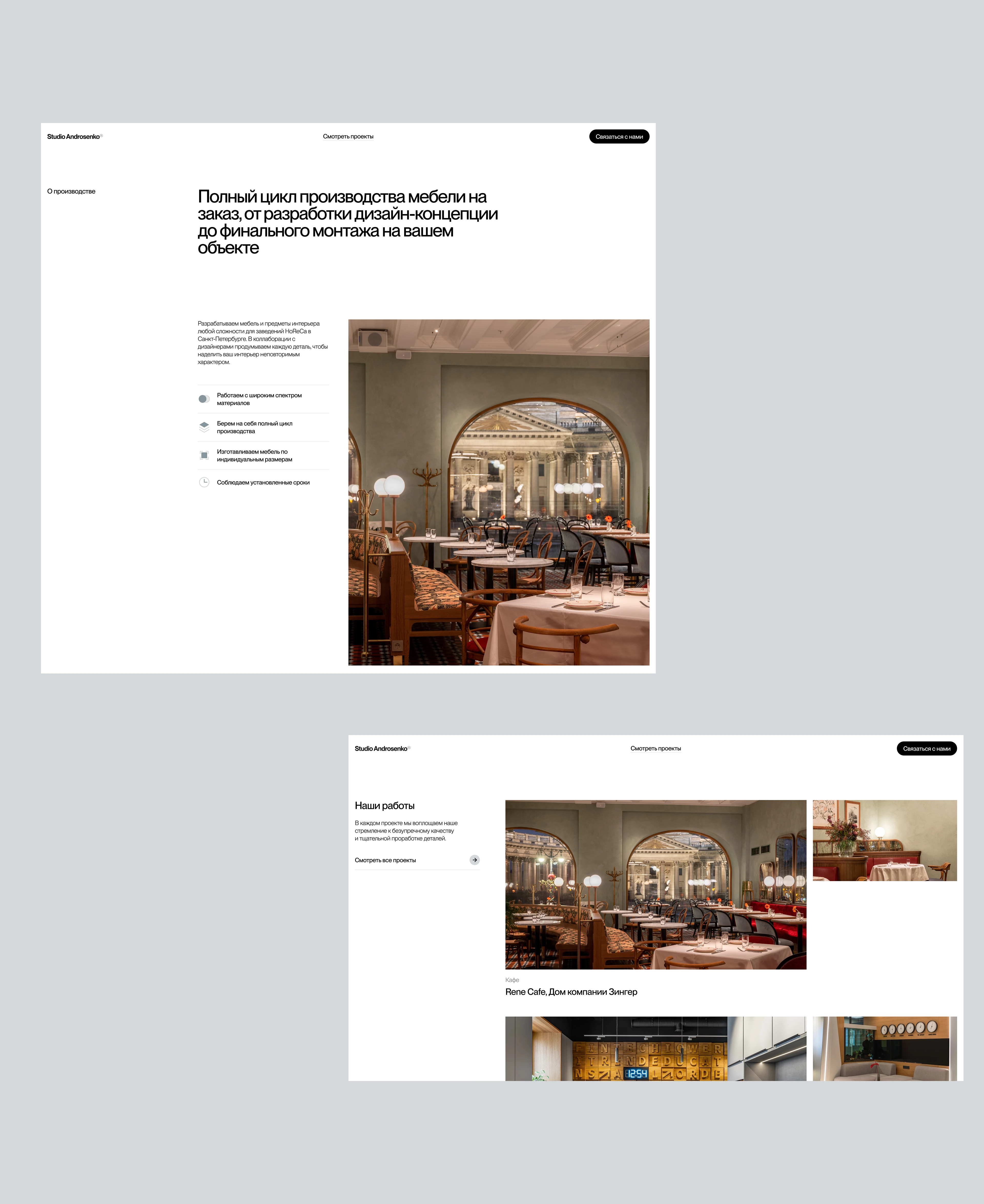 Studio Androsenko | Website design — Изображение №2 — Интерфейсы, Брендинг на Dprofile