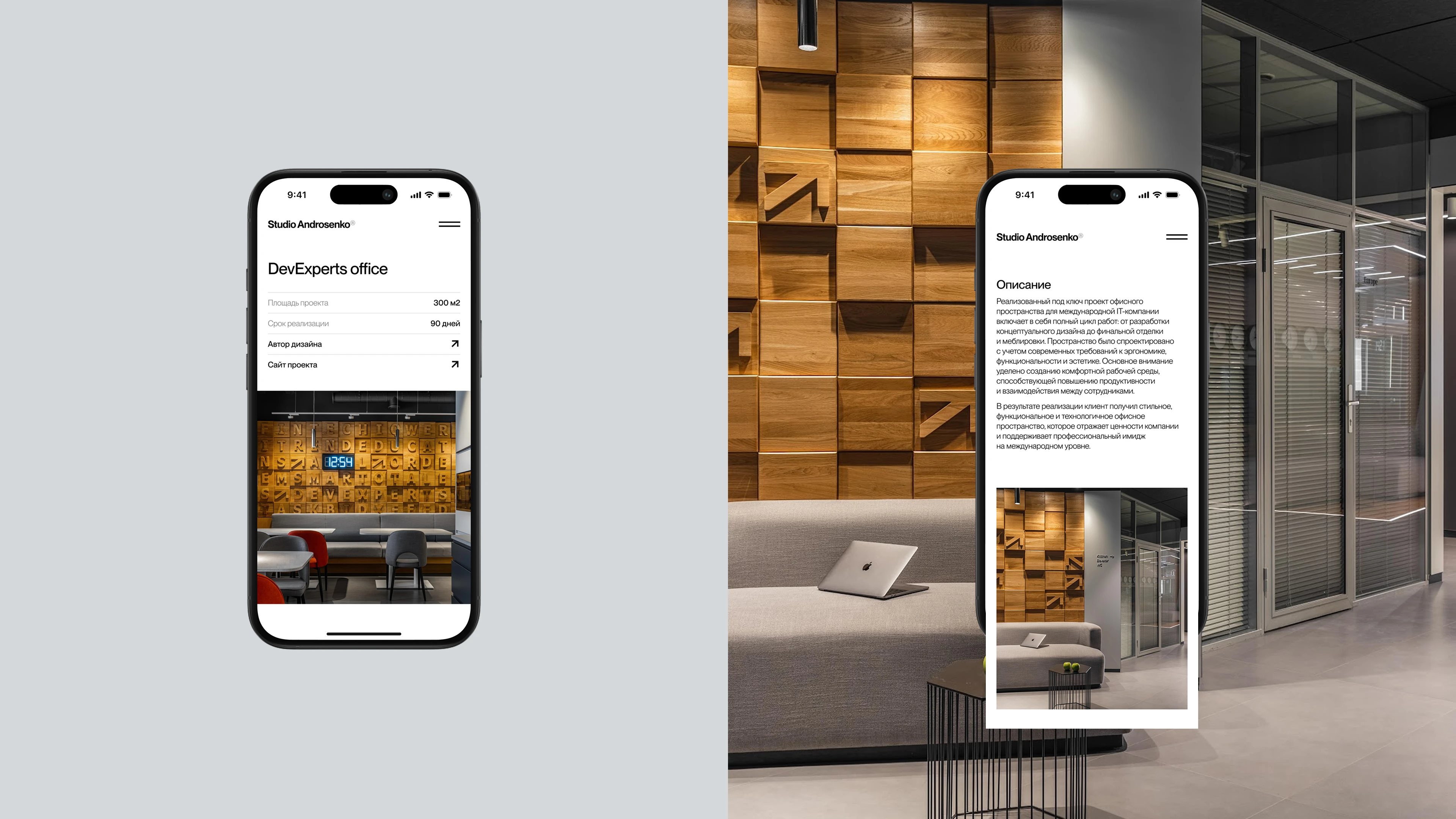 Studio Androsenko | Website design — Изображение №7 — Интерфейсы, Брендинг на Dprofile