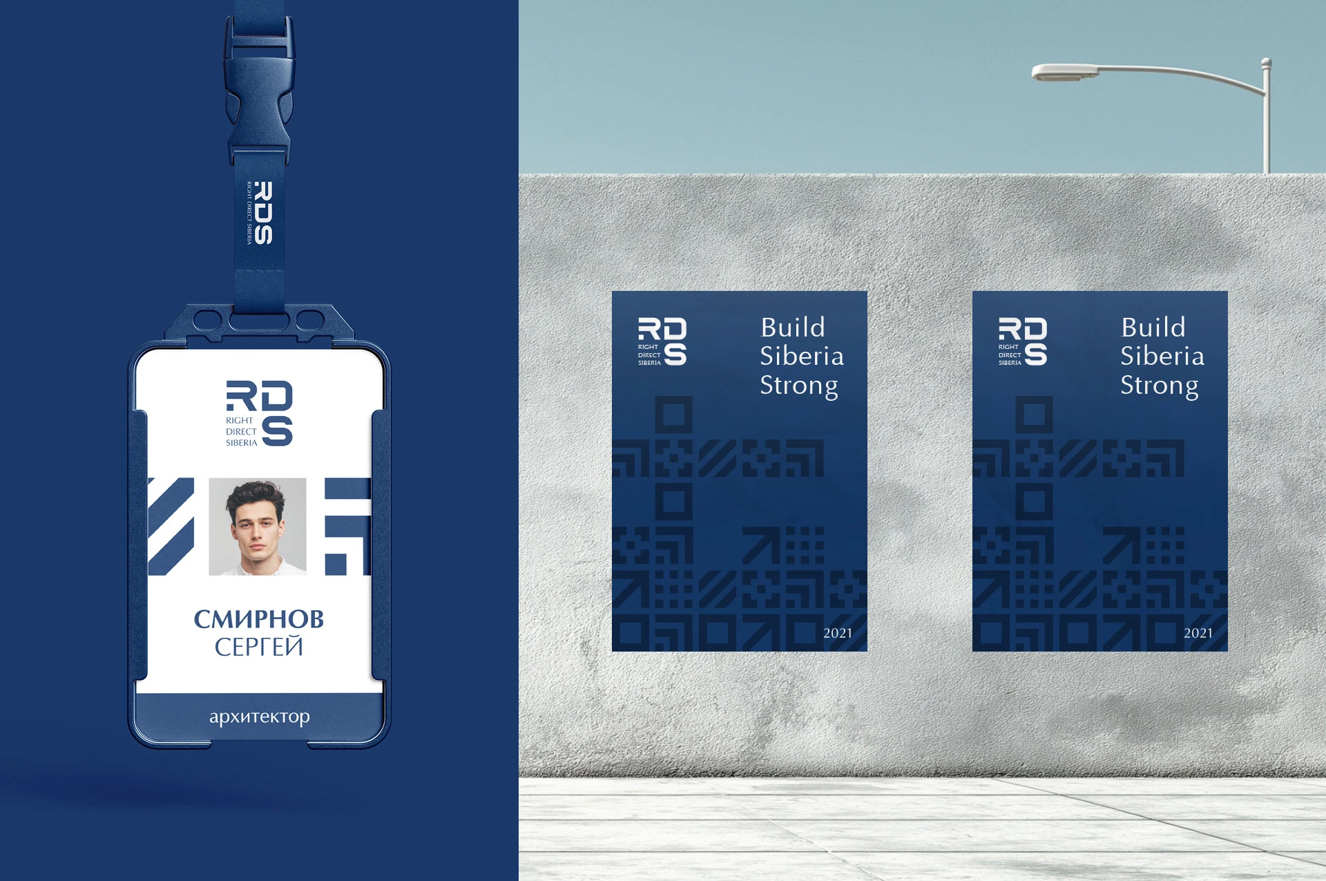RDS | Фирменный стиль (2019) — Изображение №9 — Брендинг на Dprofile