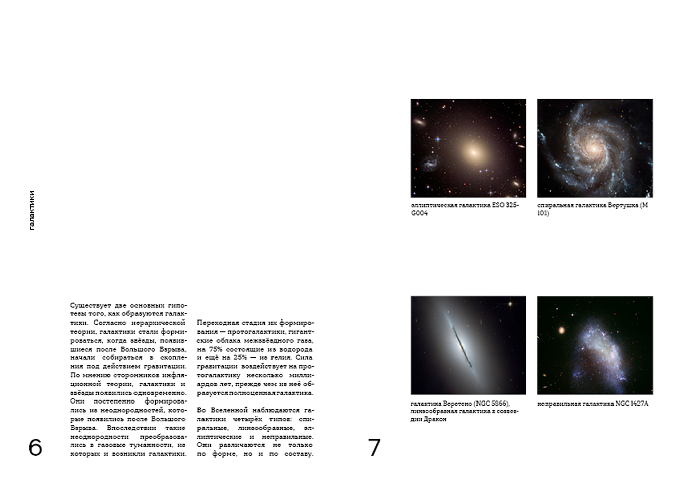 visual identity | documentary about space — Изображение №13 — Брендинг на Dprofile