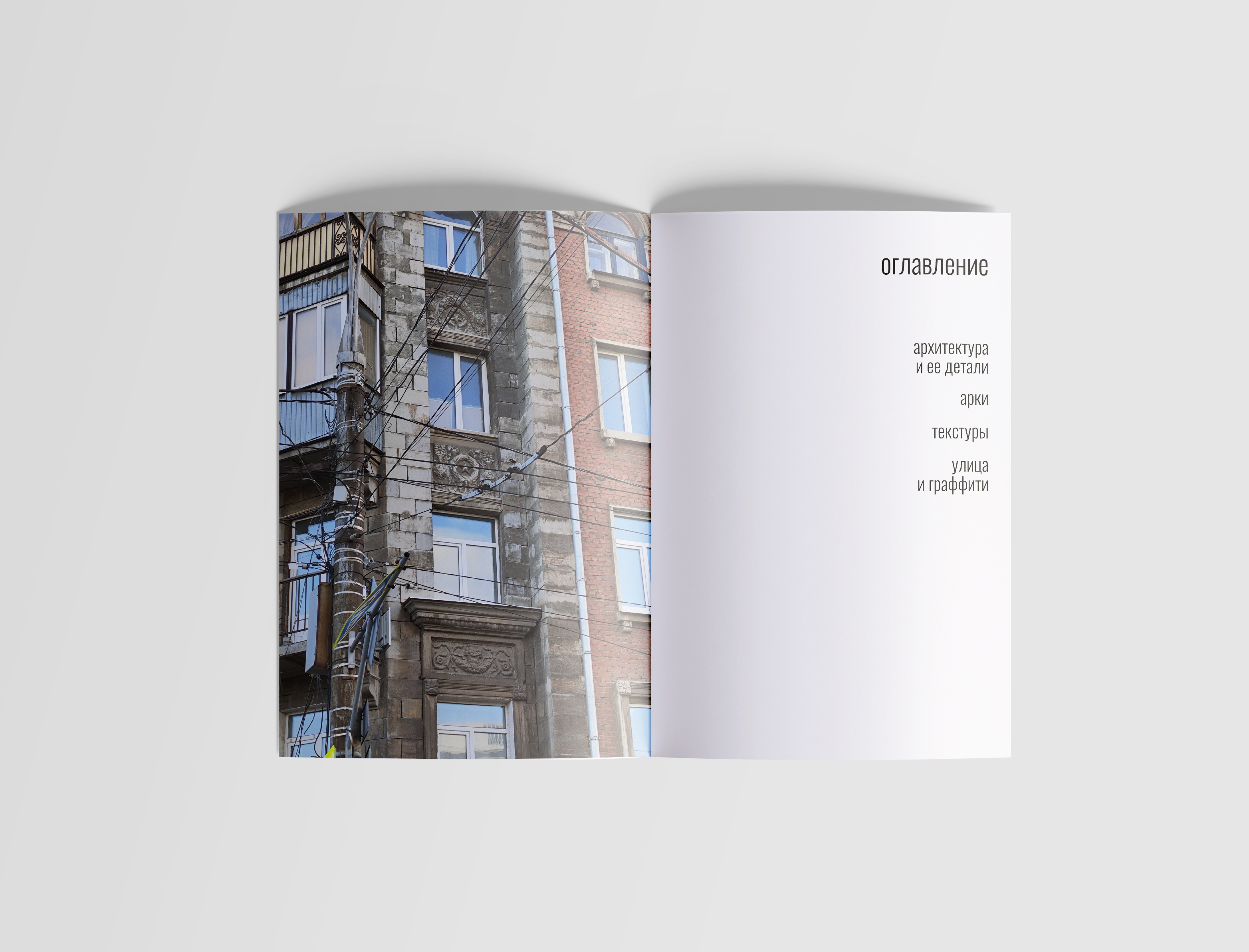 айдентика безымянки — Изображение №19 — Брендинг, Графика на Dprofile