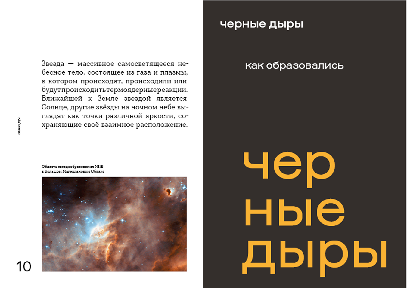 visual identity | documentary about space — Изображение №15 — Брендинг на Dprofile