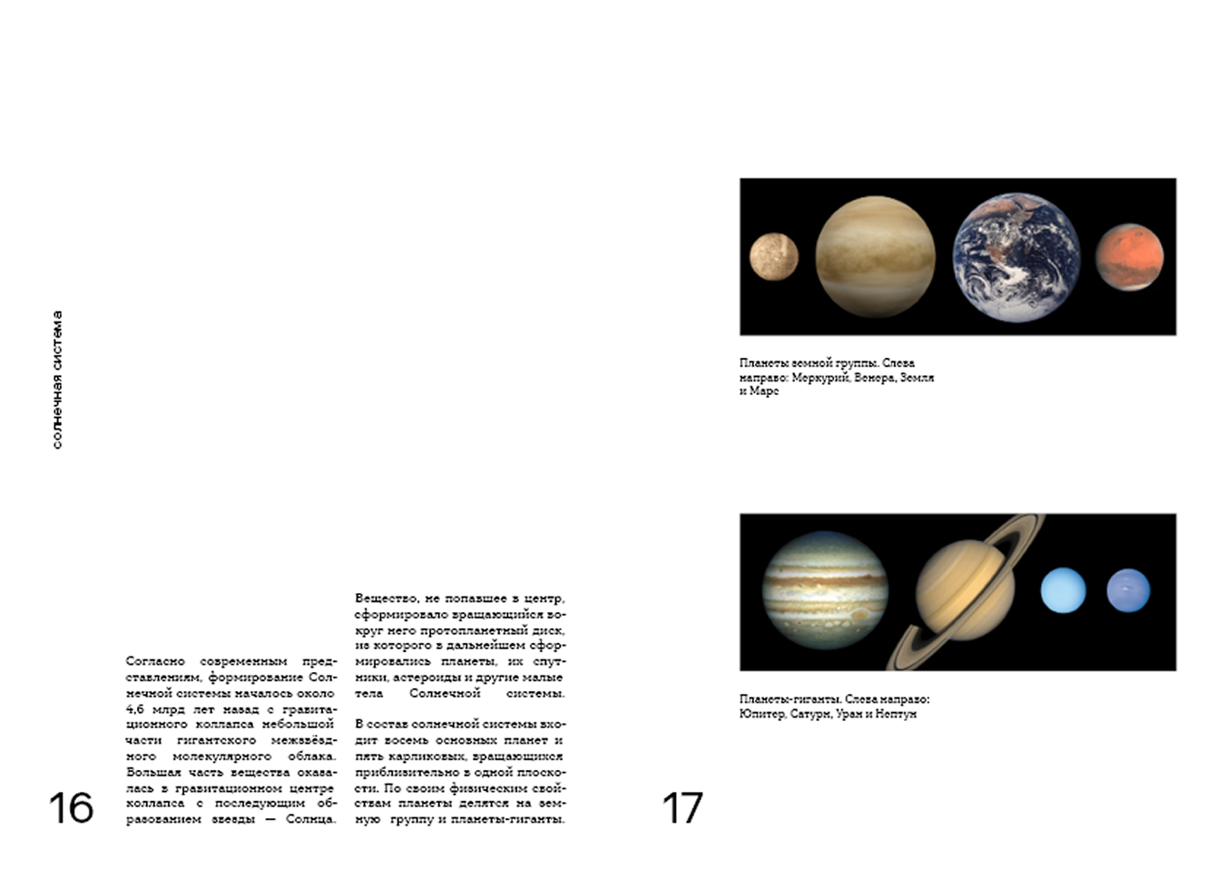 visual identity | documentary about space — Изображение №18 — Брендинг на Dprofile