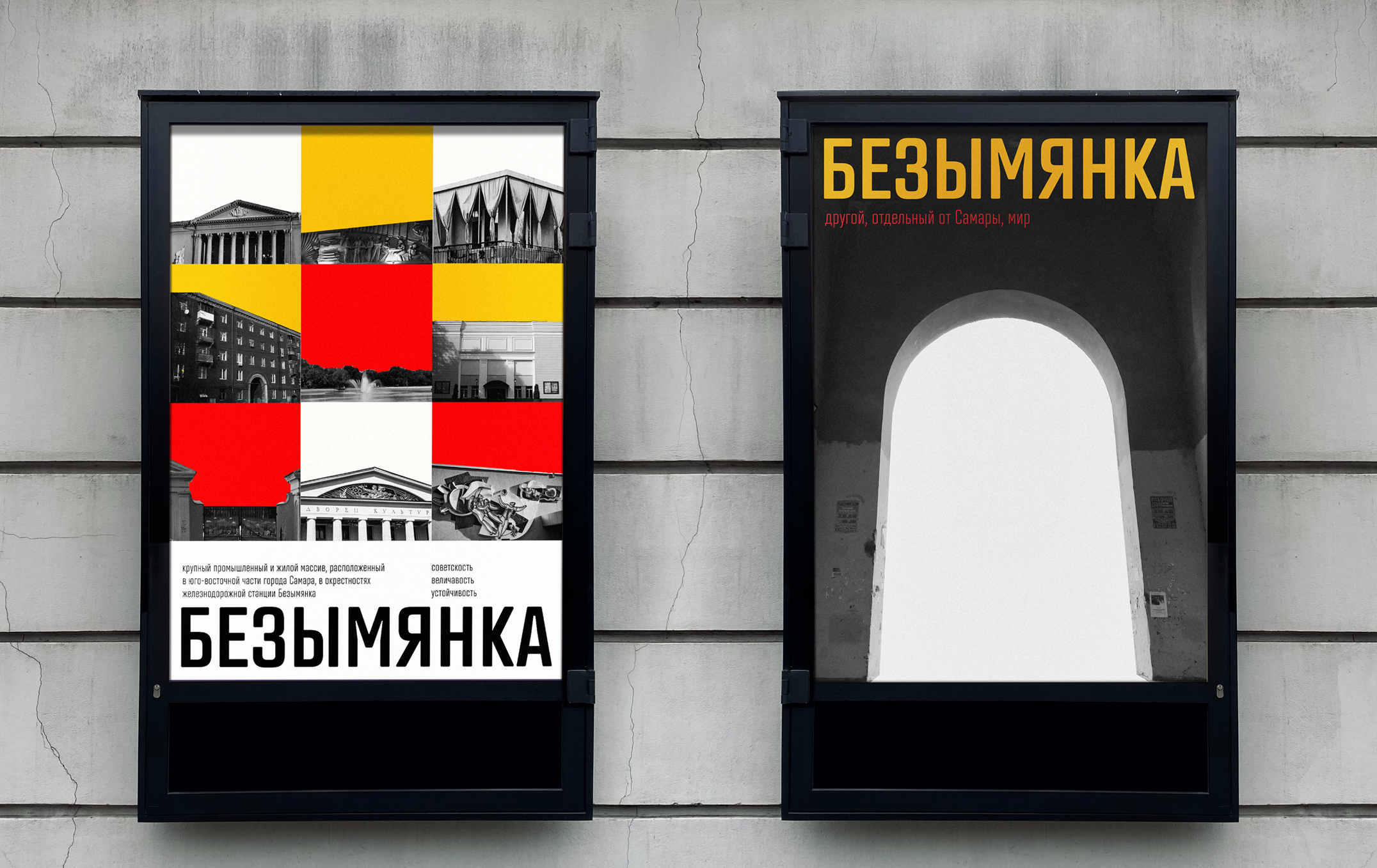 айдентика безымянки — Изображение №8 — Брендинг, Графика на Dprofile