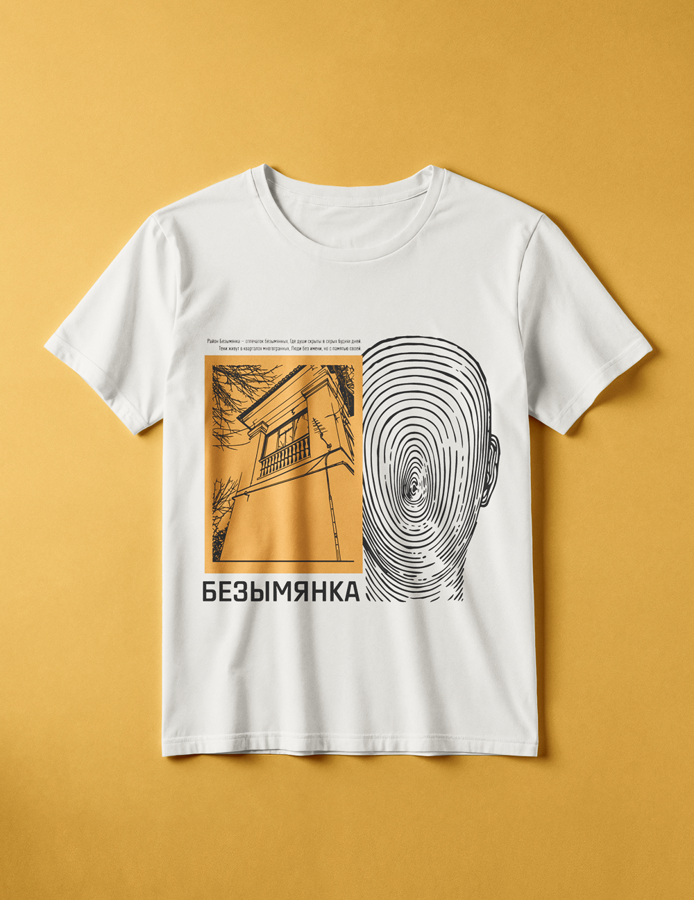 айдентика безымянки — Изображение №17 — Брендинг, Графика на Dprofile