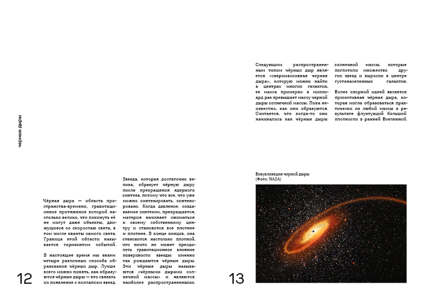 visual identity | documentary about space — Изображение №16 — Брендинг на Dprofile