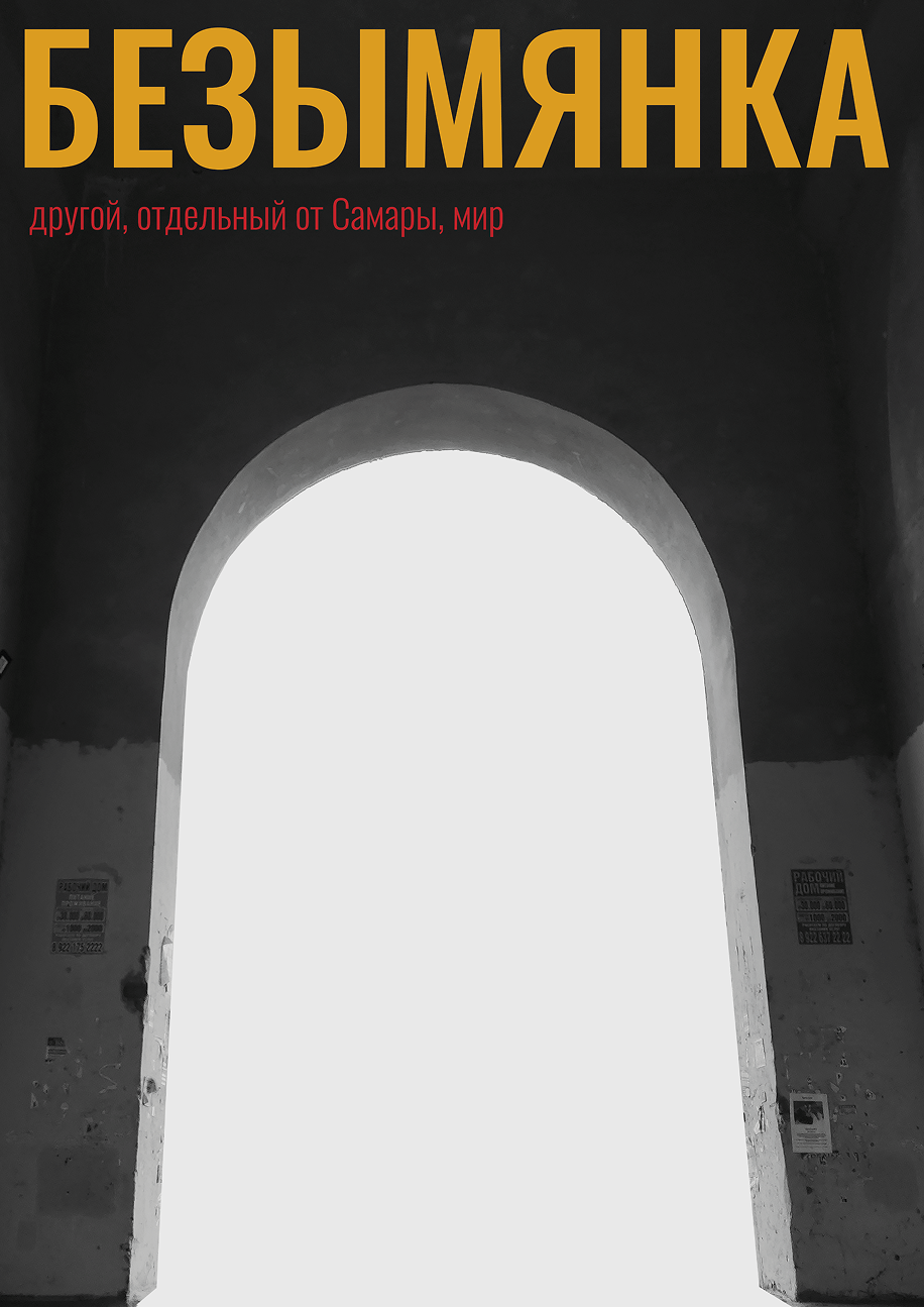 айдентика безымянки — Изображение №7 — Брендинг, Графика на Dprofile