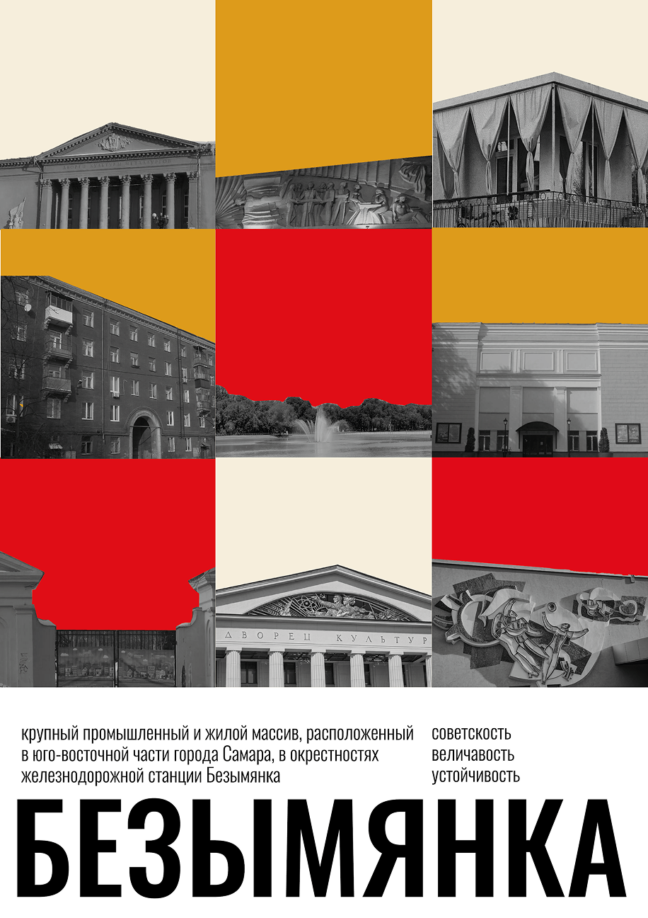 айдентика безымянки — Изображение №6 — Брендинг, Графика на Dprofile