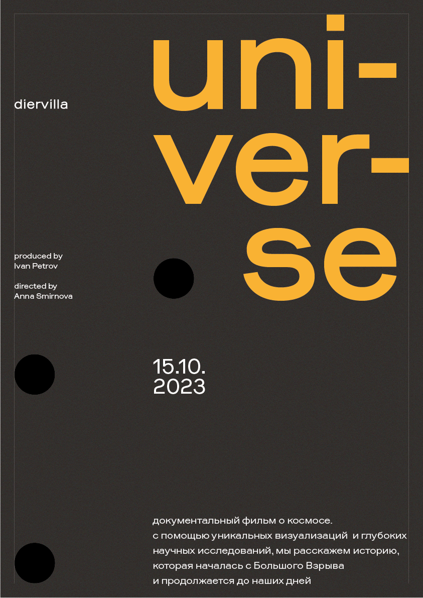 visual identity | documentary about space — Изображение №3 — Брендинг на Dprofile