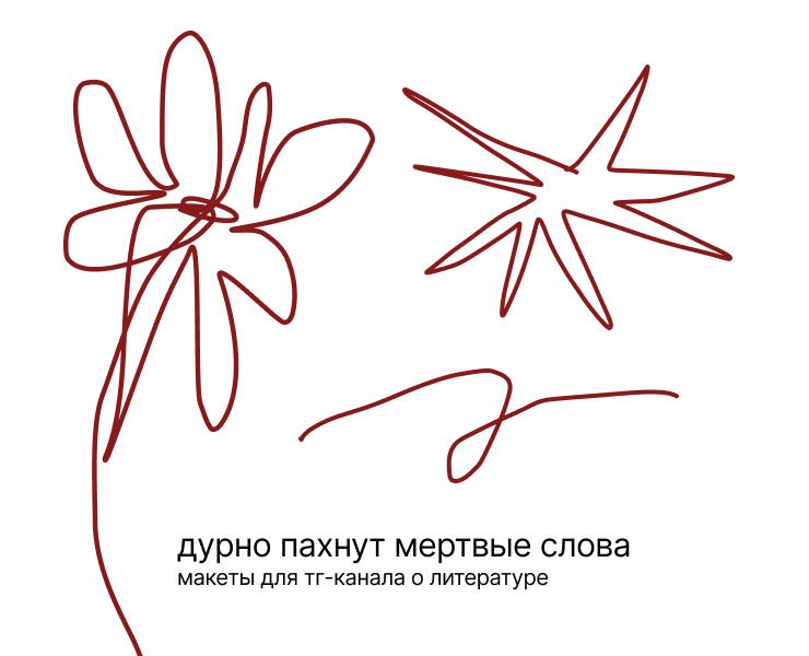 макеты для тг-канала — Графика на Dprofile