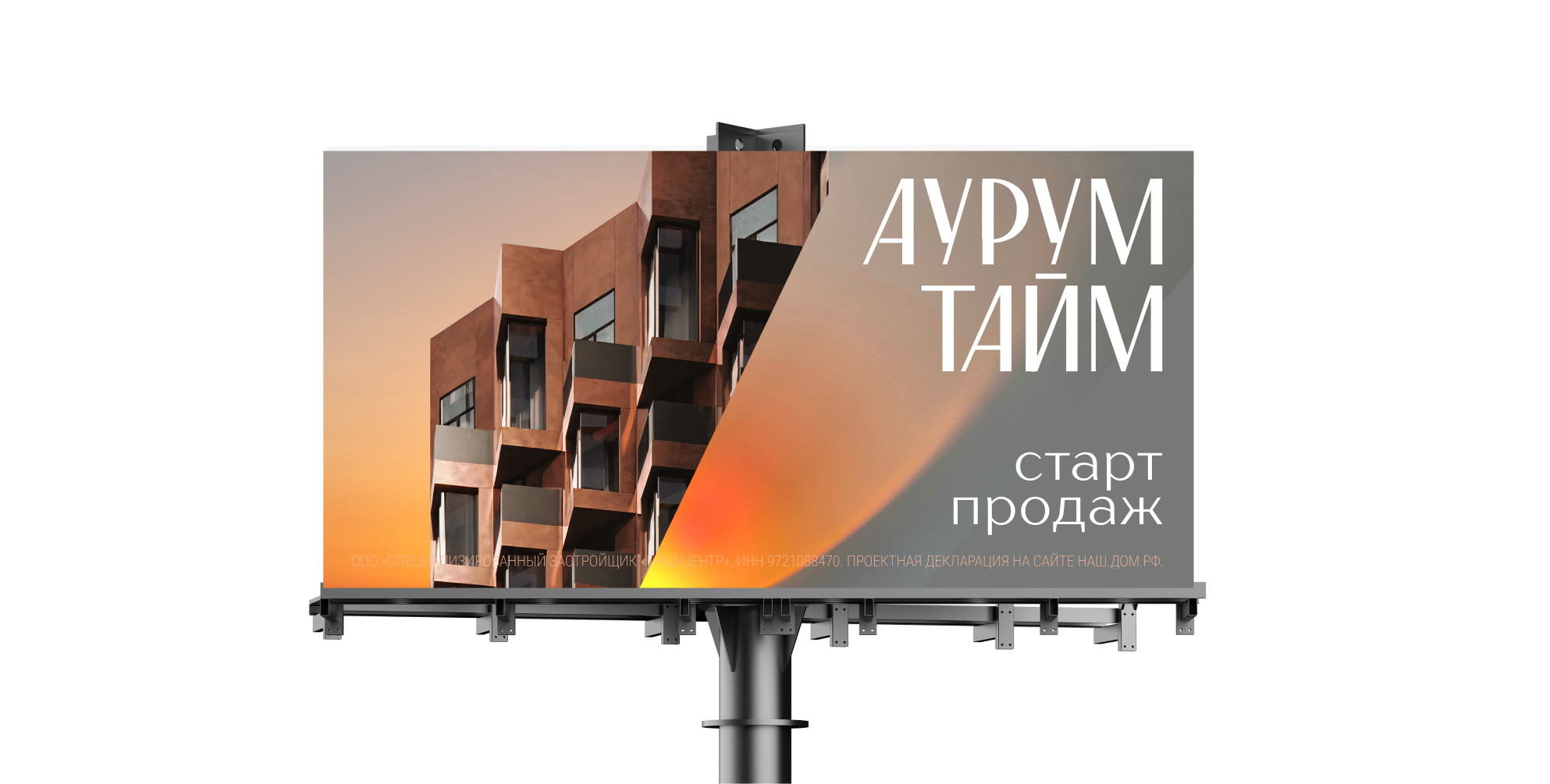 Аурум Тайм — Изображение №4 — Брендинг, Анимация на Dprofile