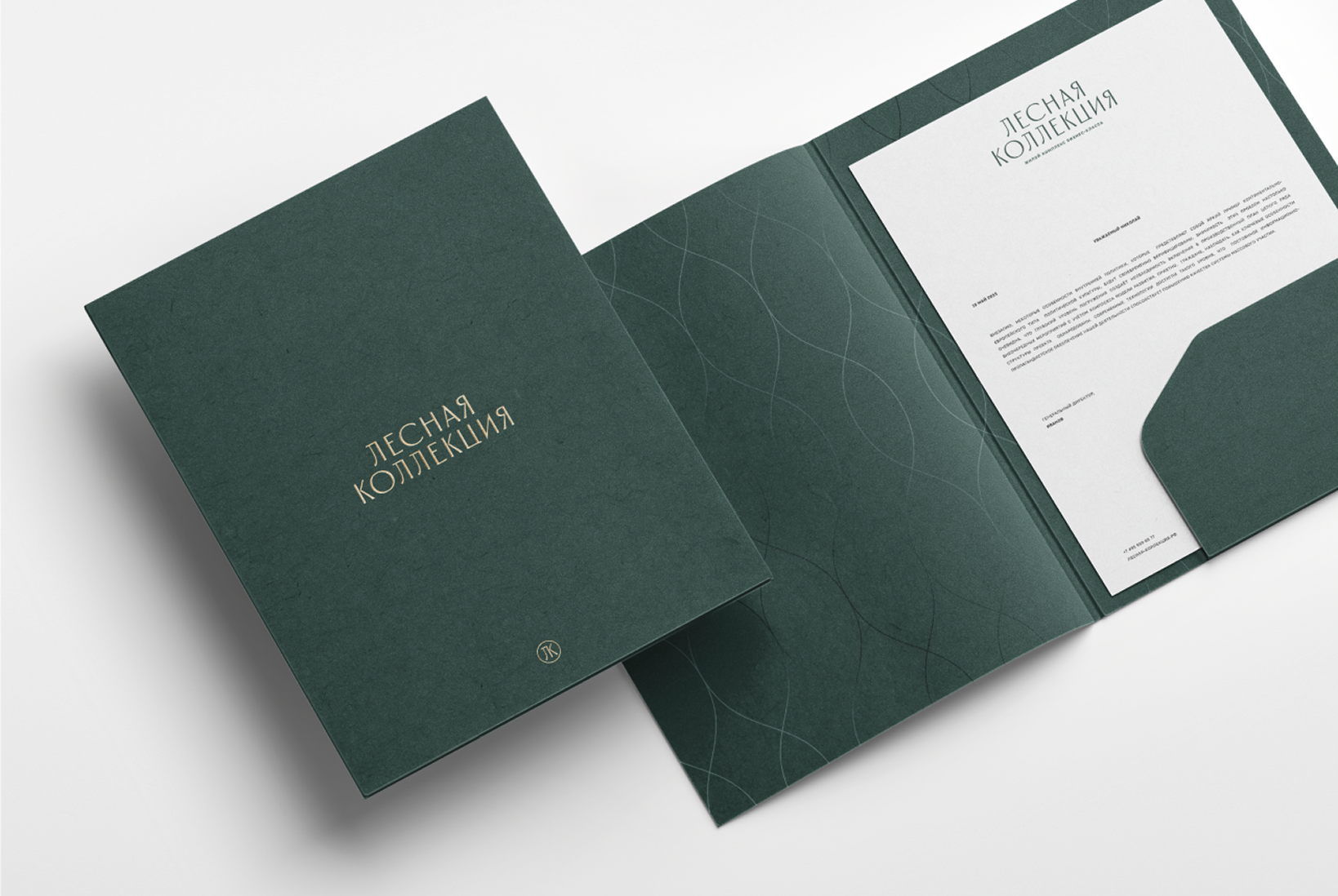 Лесная коллекция — Изображение №2 — Брендинг на Dprofile