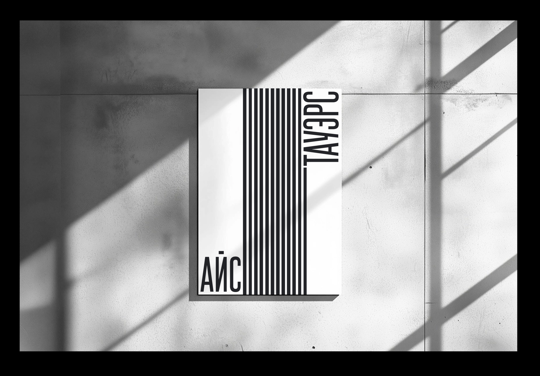 Айс Тауэрс — Изображение №5 — Брендинг на Dprofile