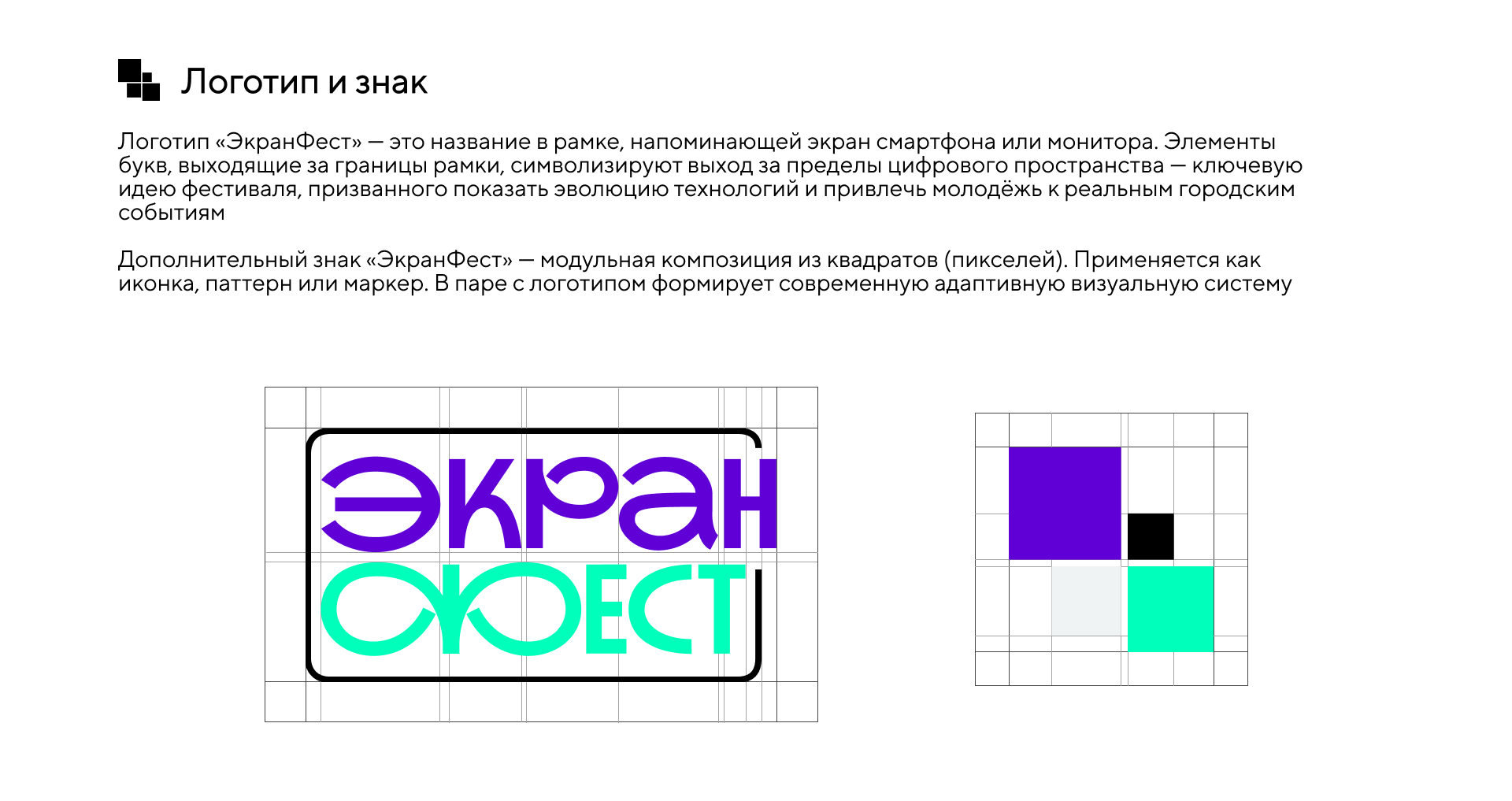 Брендинг  | ЭкранФест — Изображение №3 — Брендинг, Графика на Dprofile