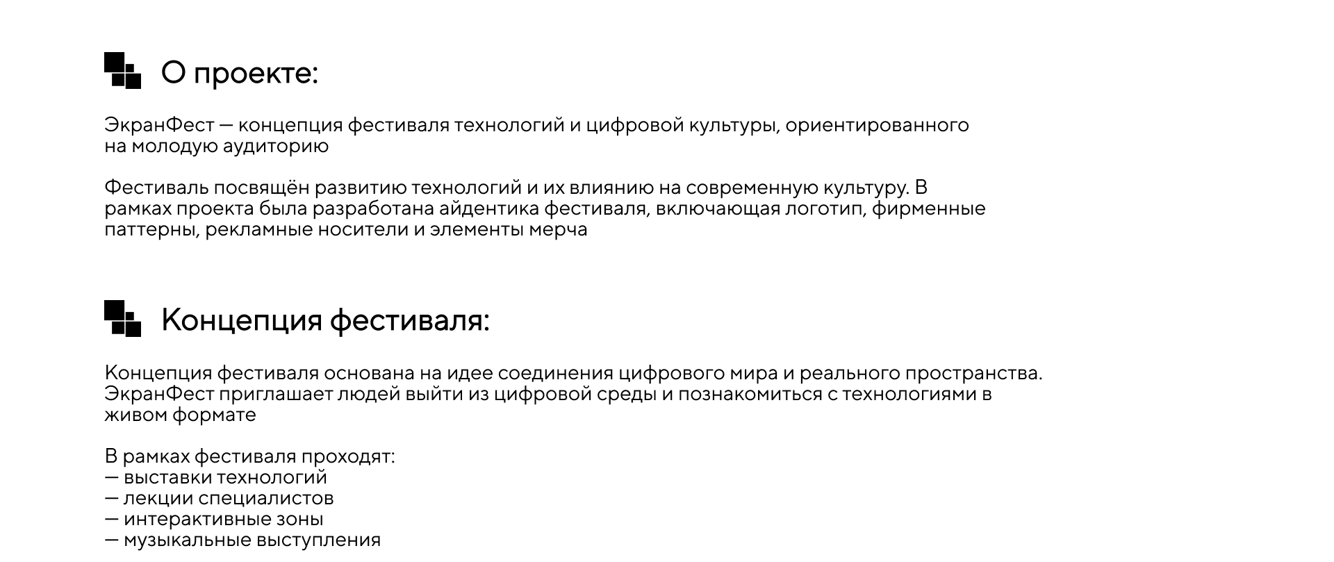 Брендинг  | ЭкранФест — Изображение №2 — Брендинг, Графика на Dprofile